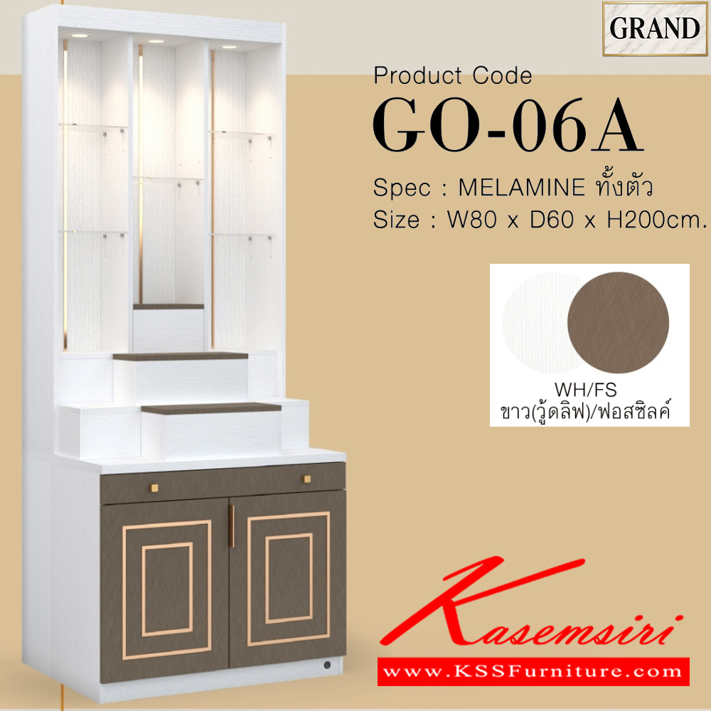 64000::GO-06A::ตู้หิ้งพระ 80 ซม. ขนาด 80x60x200 cm.SPEC:MELAMINEทั้งตัว WH/FS(ขาววู้ดลิฟ/ฟอสซิลค์) ชั้นวางกระจกวางพระได้สูงสุด5นิ้ว มีลิ้นชักถาดวางเครื่องสักการะ บานพับ SoftClose รางลิ้นชักลูกปืน ปุ่มจับอลูมิเนียมสีทอง เดินคิ้วอลูสีทอง ไฟดาวน์ไลนท์สีวอร์มไวท์