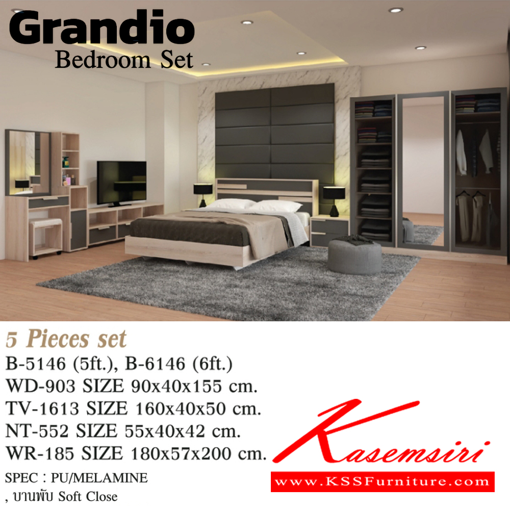 59052::Grandio-SET5::ชุดห้องนอน Grandio(5 ชิ้น) เตียง5ฟุต B-5146 หรือเตียง6ฟุต B-6146,ตู้เสื้อผ้า WR-185,ตู้ทีวี TV-1613,ตูัหัวเตียง NT-552,โต๊ะแป้ง WD-903  SPEC: PU/MELAMINE  สีโซลิค/กราไฟท์(SoGp),สีไลน์เวงเก้/แฟบริค(LvFb),สีวอลนัทไวท์มาร์เบิล(WnWmr)  เอ็กซ์ซีเอฟ ชุดห้องนอน