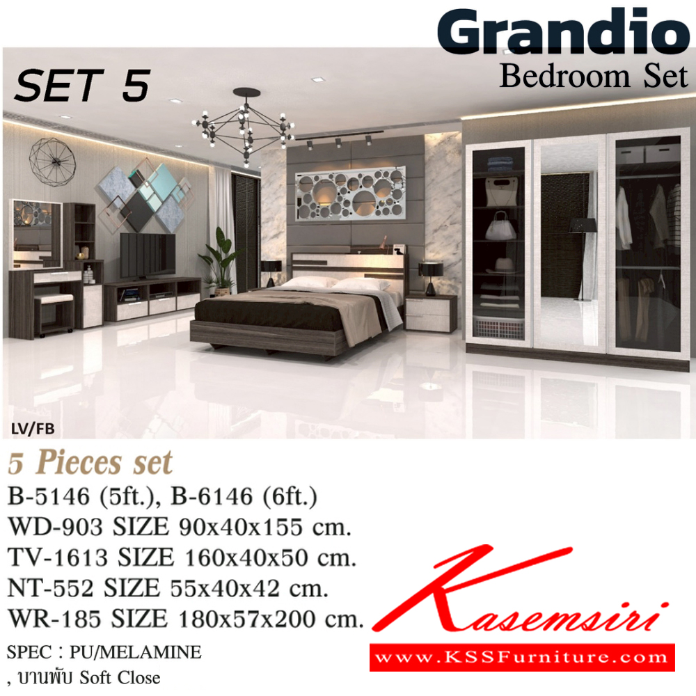 59052::Grandio-SET5::ชุดห้องนอน Grandio(5 ชิ้น) เตียง5ฟุต B-5146 หรือเตียง6ฟุต B-6146,ตู้เสื้อผ้า WR-185,ตู้ทีวี TV-1613,ตูัหัวเตียง NT-552,โต๊ะแป้ง WD-903  SPEC: PU/MELAMINE  สีโซลิค/กราไฟท์(SoGp),สีไลน์เวงเก้/แฟบริค(LvFb),สีวอลนัทไวท์มาร์เบิล(WnWmr)  เอ็กซ์ซีเอฟ ชุดห้องนอน