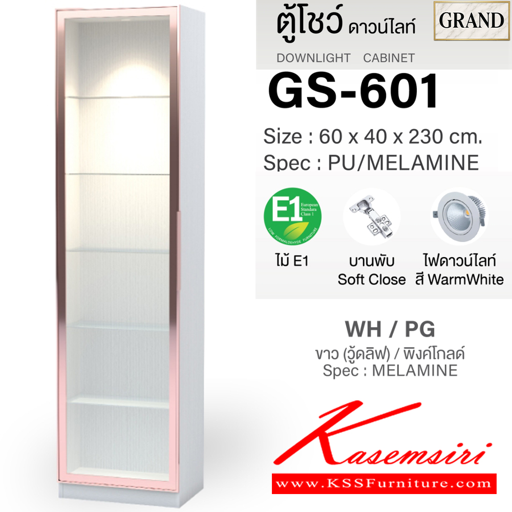 81090::GS-601::ตู้โชว์ดาวน์ไลท์ 60 ซม. ขนาด 60x40x230 cm.SPEC:PU/MELAMINE บานเปิดกระจกใสเฟรมอลูมิเนียม สีทอง/พิงค์โกลด์ มือจับอลู สีทอง/พิงค์โกลด์ ชั้นปรับกระจกใส หนา 5 มม. บานพับ SoftClose เอ็กซ์ซีเอฟ ตู้โชว์