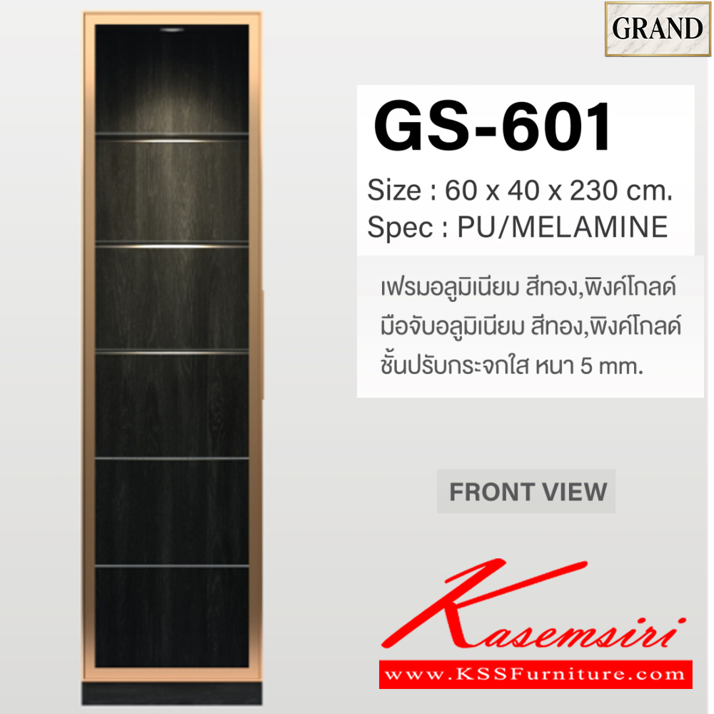 81090::GS-601::ตู้โชว์ดาวน์ไลท์ 60 ซม. ขนาด 60x40x230 cm.SPEC:PU/MELAMINE บานเปิดกระจกใสเฟรมอลูมิเนียม สีทอง/พิงค์โกลด์ มือจับอลู สีทอง/พิงค์โกลด์ ชั้นปรับกระจกใส หนา 5 มม. บานพับ SoftClose เอ็กซ์ซีเอฟ ตู้โชว์