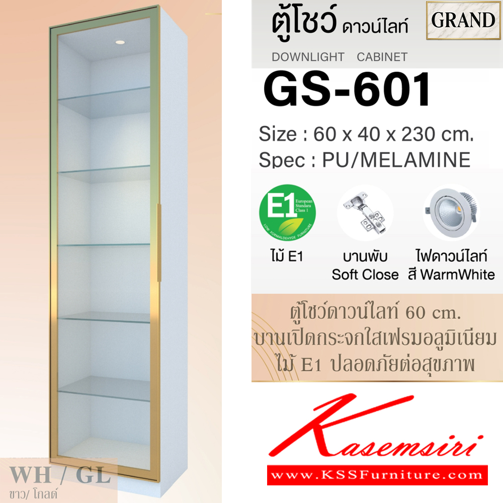 81090::GS-601::ตู้โชว์ดาวน์ไลท์ 60 ซม. ขนาด 60x40x230 cm.SPEC:PU/MELAMINE บานเปิดกระจกใสเฟรมอลูมิเนียม สีทอง/พิงค์โกลด์ มือจับอลู สีทอง/พิงค์โกลด์ ชั้นปรับกระจกใส หนา 5 มม. บานพับ SoftClose เอ็กซ์ซีเอฟ ตู้โชว์