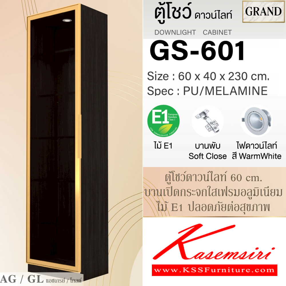 81090::GS-601::ตู้โชว์ดาวน์ไลท์ 60 ซม. ขนาด 60x40x230 cm.SPEC:PU/MELAMINE บานเปิดกระจกใสเฟรมอลูมิเนียม สีทอง/พิงค์โกลด์ มือจับอลู สีทอง/พิงค์โกลด์ ชั้นปรับกระจกใส หนา 5 มม. บานพับ SoftClose เอ็กซ์ซีเอฟ ตู้โชว์