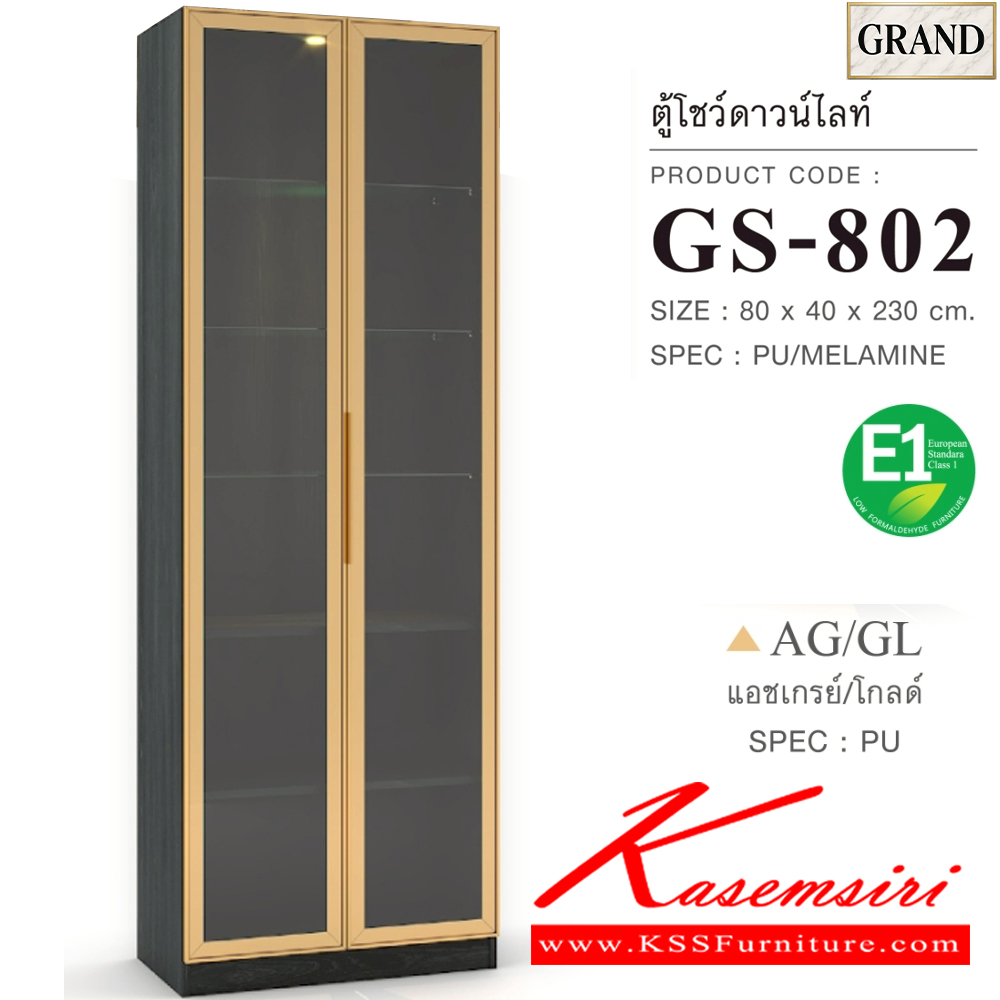 01090::GS-802::ตู้โชว์ดาวน์ไลท์ 80 ซม. ขนาด 80x40x230 cm.SPEC:PU/MELAMINE บนบานเปิดกระจกใสเต็มเฟรมอลูมิเนียม สีทอง/พิงค์โกลด์ มือจับอลู สีทอง/พิงค์โกลด์ 3ชั้นบนปรับกระจกใส หนา 5 มม. 2ชั้นล่างเป็นไม้ บานพับ SoftClose เอ็กซ์ซีเอฟ ตู้โชว์ เอ็กซ์ซีเอฟ ตู้โชว์