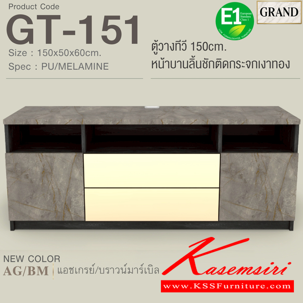 25079::GT-151::ตู้วางทีวี 150 ซม. หน้าบานลิ้นชักติดกระจกเงาทอง ขนาด 150x50x60 cm.SPEC:PU/MELAMINE(E1)  บานพับ Solft Close รางลิ้นชักลูกปืน AG/DM(แอชเกรย์/ดาร์คมาร์เบิล),AG/BM(แอชเกรย์/บราวน์มาร์เบิล),AG/LM(แอชเกรย์/ไลท์มาร์เบิล),WH/SM(ขาว/ซอฟต์มาร์เบิล-MELAMINทั้งตัว)