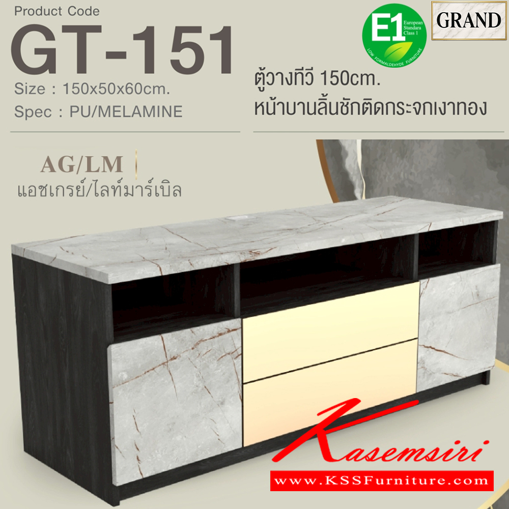 25079::GT-151::ตู้วางทีวี 150 ซม. หน้าบานลิ้นชักติดกระจกเงาทอง ขนาด 150x50x60 cm.SPEC:PU/MELAMINE(E1)  บานพับ Solft Close รางลิ้นชักลูกปืน AG/DM(แอชเกรย์/ดาร์คมาร์เบิล),AG/BM(แอชเกรย์/บราวน์มาร์เบิล),AG/LM(แอชเกรย์/ไลท์มาร์เบิล),WH/SM(ขาว/ซอฟต์มาร์เบิล-MELAMINทั้งตัว)