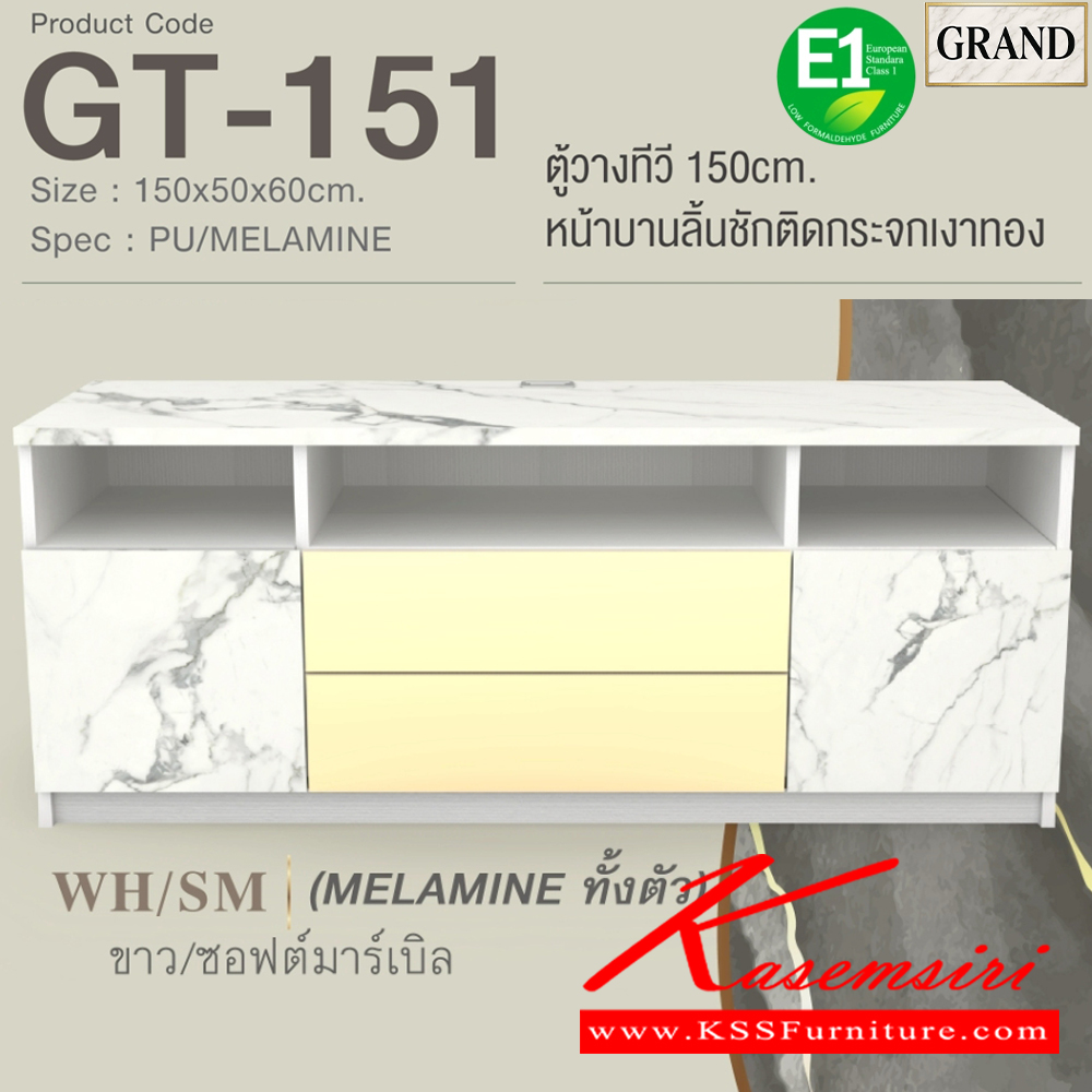 25079::GT-151::ตู้วางทีวี 150 ซม. หน้าบานลิ้นชักติดกระจกเงาทอง ขนาด 150x50x60 cm.SPEC:PU/MELAMINE(E1)  บานพับ Solft Close รางลิ้นชักลูกปืน AG/DM(แอชเกรย์/ดาร์คมาร์เบิล),AG/BM(แอชเกรย์/บราวน์มาร์เบิล),AG/LM(แอชเกรย์/ไลท์มาร์เบิล),WH/SM(ขาว/ซอฟต์มาร์เบิล-MELAMINทั้งตัว)