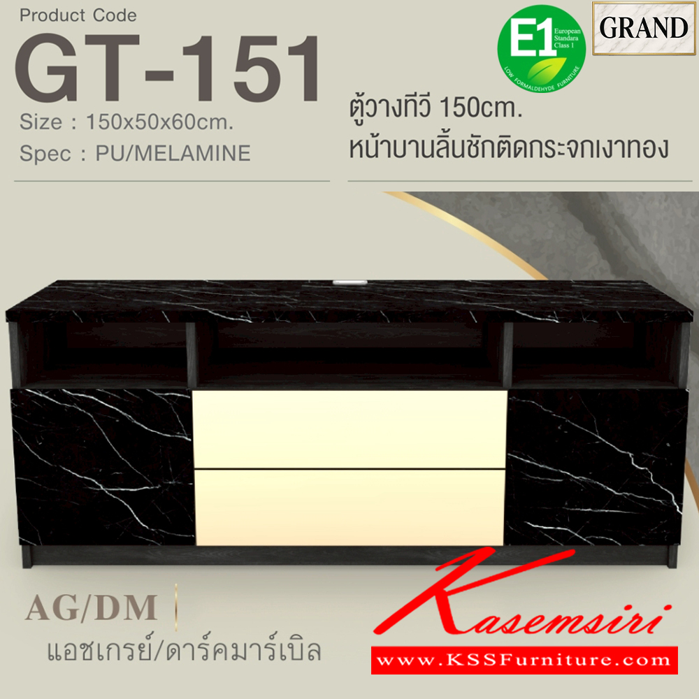 25079::GT-151::ตู้วางทีวี 150 ซม. หน้าบานลิ้นชักติดกระจกเงาทอง ขนาด 150x50x60 cm.SPEC:PU/MELAMINE(E1)  บานพับ Solft Close รางลิ้นชักลูกปืน AG/DM(แอชเกรย์/ดาร์คมาร์เบิล),AG/BM(แอชเกรย์/บราวน์มาร์เบิล),AG/LM(แอชเกรย์/ไลท์มาร์เบิล),WH/SM(ขาว/ซอฟต์มาร์เบิล-MELAMINทั้งตัว)