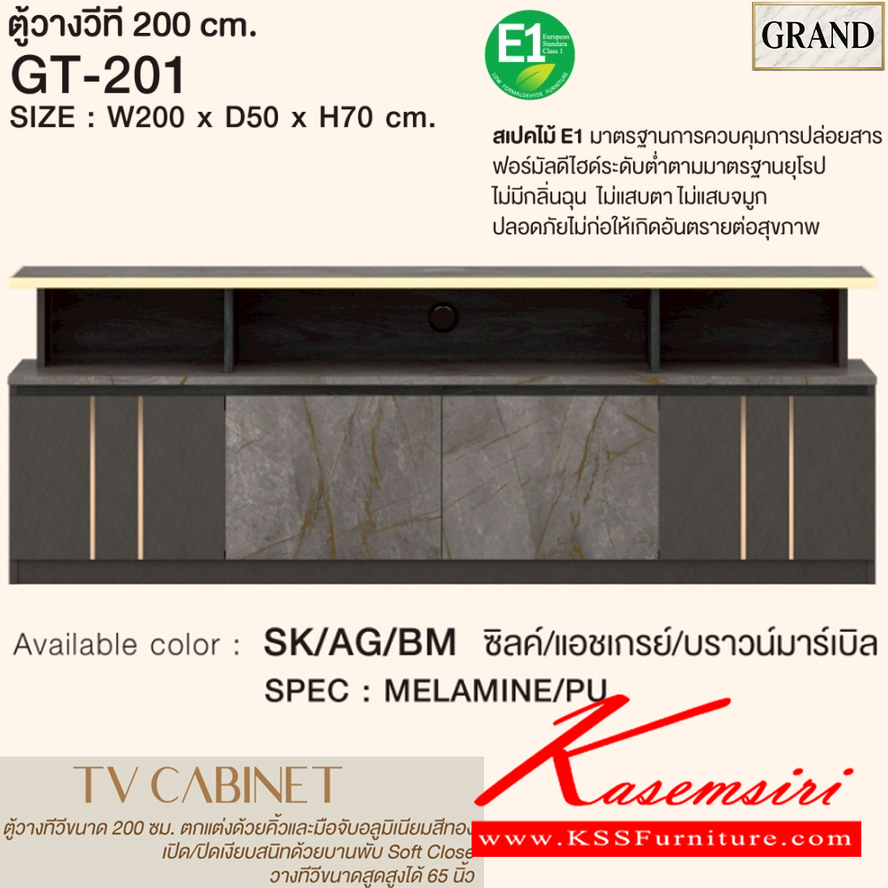 51062::GT-201::ตู้วางทีวี 200 ซม.วางทีวีได้สูงสุด 65 นิ้ว  ขนาด 150x50x60 cm.SPEC:PU/MELAMINE(E1)   บานพับ SoftClose เอ็กซ์ซีเอฟ ตู้วางทีวี