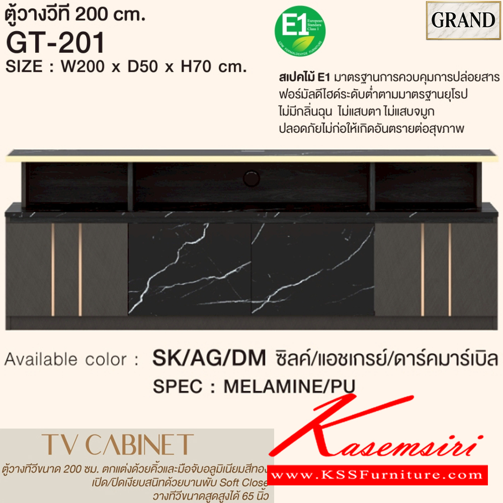 51062::GT-201::ตู้วางทีวี 200 ซม.วางทีวีได้สูงสุด 65 นิ้ว  ขนาด 150x50x60 cm.SPEC:PU/MELAMINE(E1)   บานพับ SoftClose เอ็กซ์ซีเอฟ ตู้วางทีวี