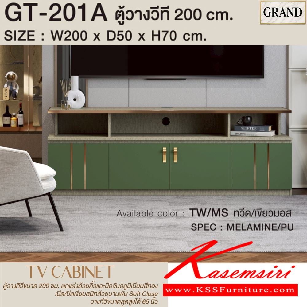 64018::GT-201A(เพิ่มมือจับ)::ตู้วางทีวี 200 ซม.วางทีวีได้สูงสุด 65 นิ้ว  ขนาด 150x50x60 cm.SPEC:PU/MELAMINE(E1)   บานพับ SoftClose เอ็กซ์ซีเอฟ ตู้วางทีวี