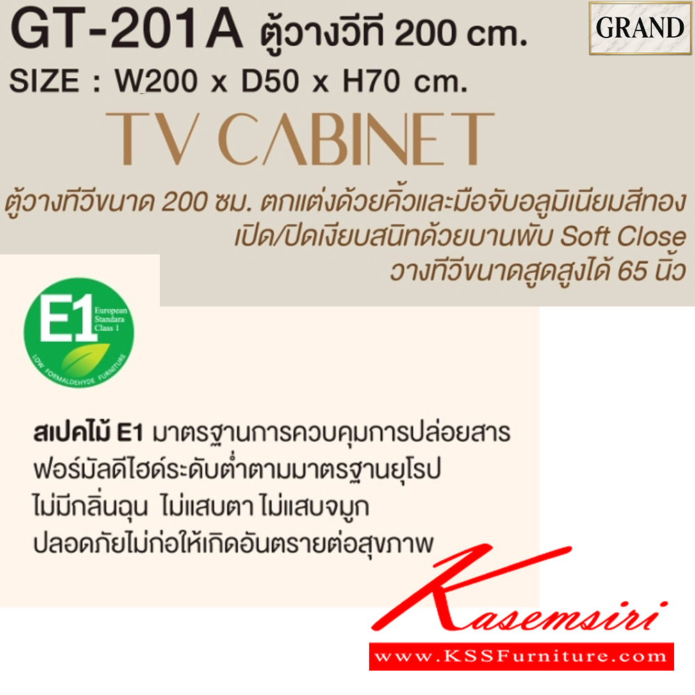 64018::GT-201A(เพิ่มมือจับ)::ตู้วางทีวี 200 ซม.วางทีวีได้สูงสุด 65 นิ้ว  ขนาด 150x50x60 cm.SPEC:PU/MELAMINE(E1)   บานพับ SoftClose เอ็กซ์ซีเอฟ ตู้วางทีวี