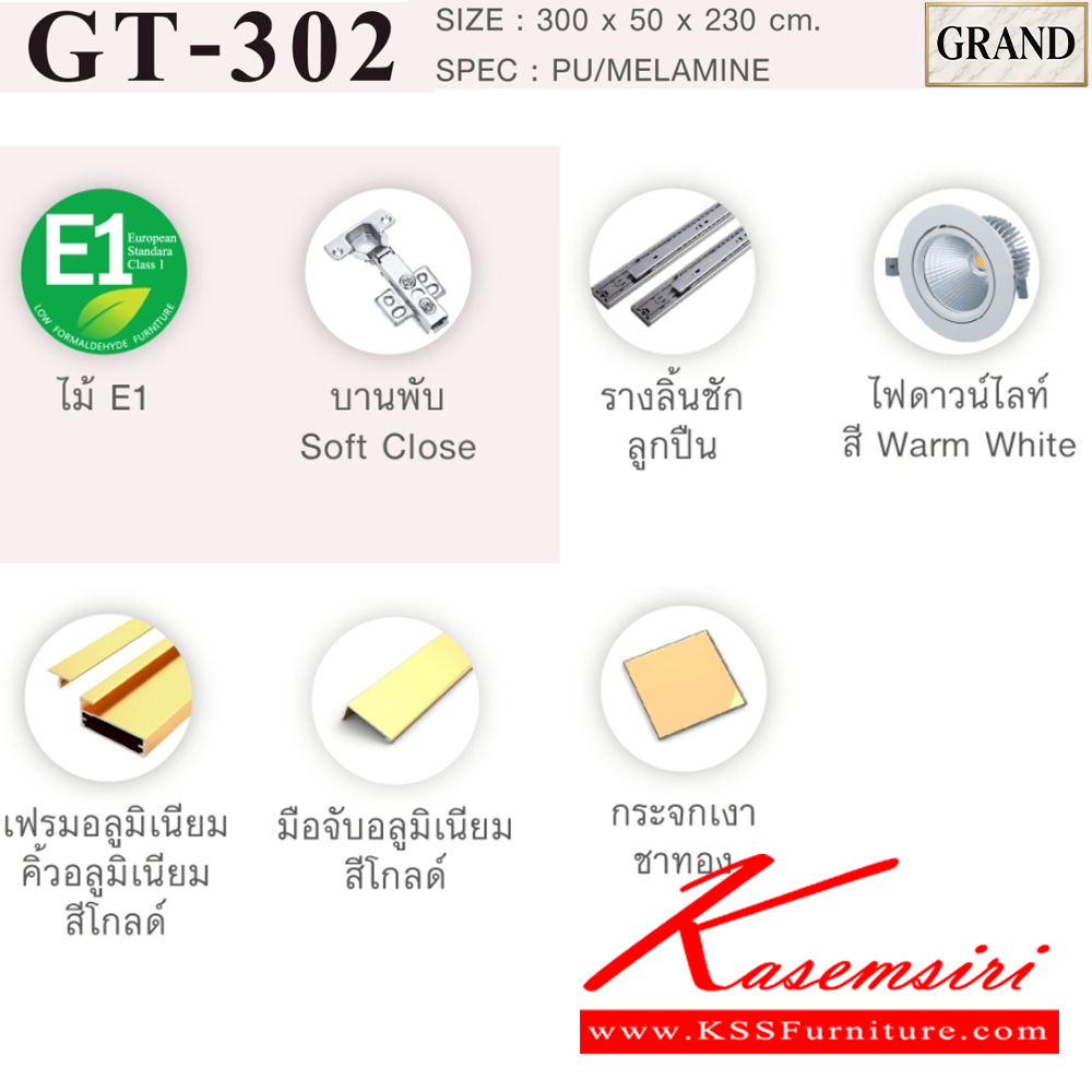 32076::GT-302::ตู้โฮมเธียเตอร์ ตู้โชว์ดาวน์ไลท์ วางทีวีได้สูงสุด 70 นิ้ว,มีไฟเส้น  ขนาด 300x50x230 cm.SPEC:PU/MELAMINE(E1)  รางลิ้นชักลูกปืน  บานพับ SoftClose คิ้วเฟรมมือจับอลูมิเนียมสีโกลด์ ไฟดาวน์ไลท์ กระจกเงาทอง เอ็กซ์ซีเอฟ ตู้วางทีวี