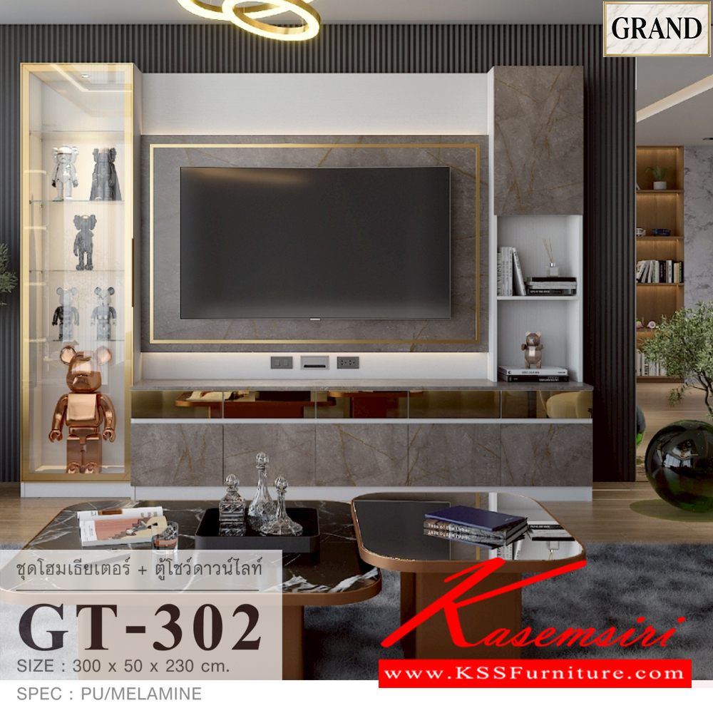 32076::GT-302::ตู้โฮมเธียเตอร์ ตู้โชว์ดาวน์ไลท์ วางทีวีได้สูงสุด 70 นิ้ว,มีไฟเส้น  ขนาด 300x50x230 cm.SPEC:PU/MELAMINE(E1)  รางลิ้นชักลูกปืน  บานพับ SoftClose คิ้วเฟรมมือจับอลูมิเนียมสีโกลด์ ไฟดาวน์ไลท์ กระจกเงาทอง เอ็กซ์ซีเอฟ ตู้วางทีวี