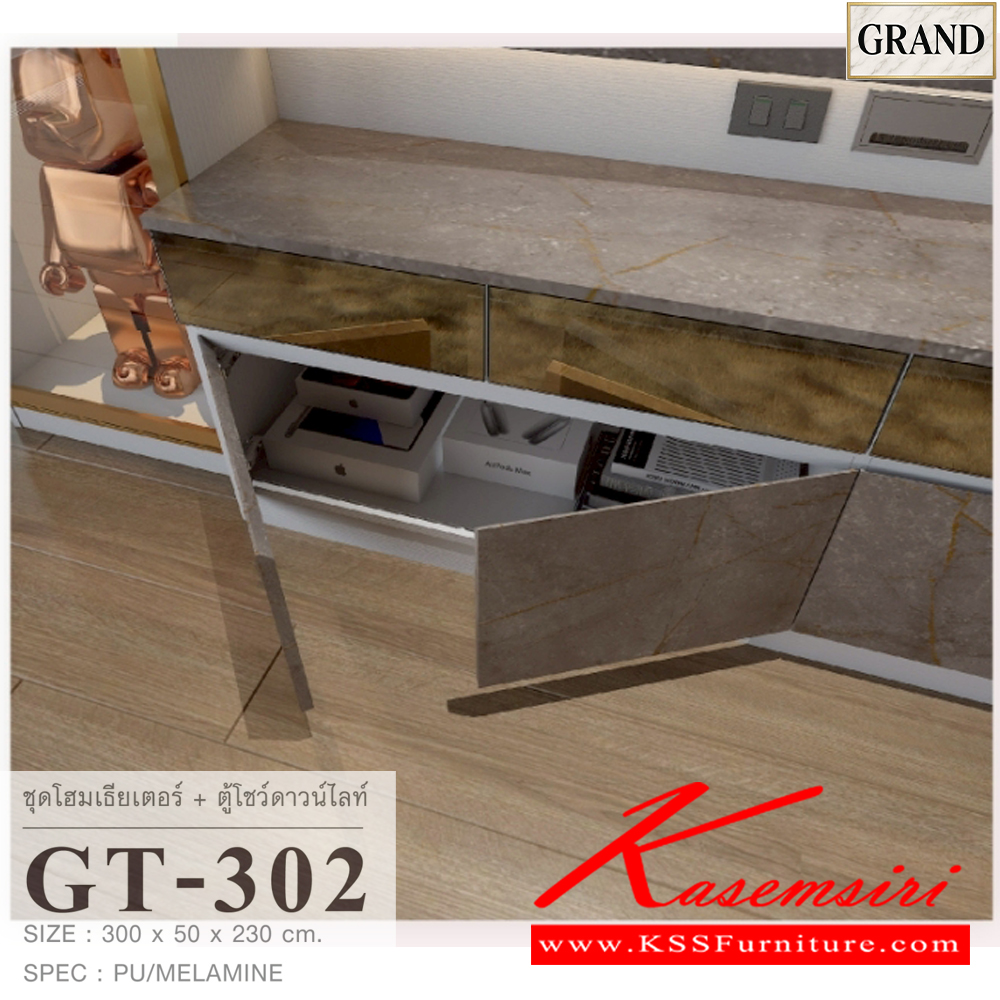 32076::GT-302::ตู้โฮมเธียเตอร์ ตู้โชว์ดาวน์ไลท์ วางทีวีได้สูงสุด 70 นิ้ว,มีไฟเส้น  ขนาด 300x50x230 cm.SPEC:PU/MELAMINE(E1)  รางลิ้นชักลูกปืน  บานพับ SoftClose คิ้วเฟรมมือจับอลูมิเนียมสีโกลด์ ไฟดาวน์ไลท์ กระจกเงาทอง เอ็กซ์ซีเอฟ ตู้วางทีวี