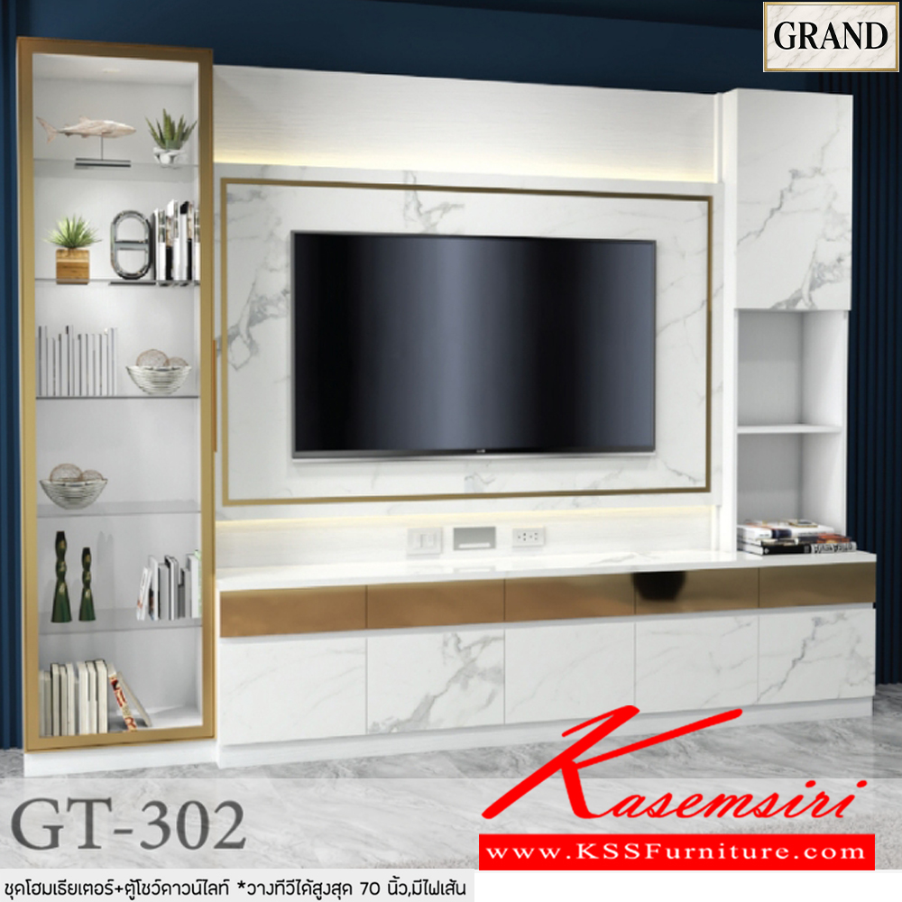 32076::GT-302::ตู้โฮมเธียเตอร์ ตู้โชว์ดาวน์ไลท์ วางทีวีได้สูงสุด 70 นิ้ว,มีไฟเส้น  ขนาด 300x50x230 cm.SPEC:PU/MELAMINE(E1)  รางลิ้นชักลูกปืน  บานพับ SoftClose คิ้วเฟรมมือจับอลูมิเนียมสีโกลด์ ไฟดาวน์ไลท์ กระจกเงาทอง เอ็กซ์ซีเอฟ ตู้วางทีวี