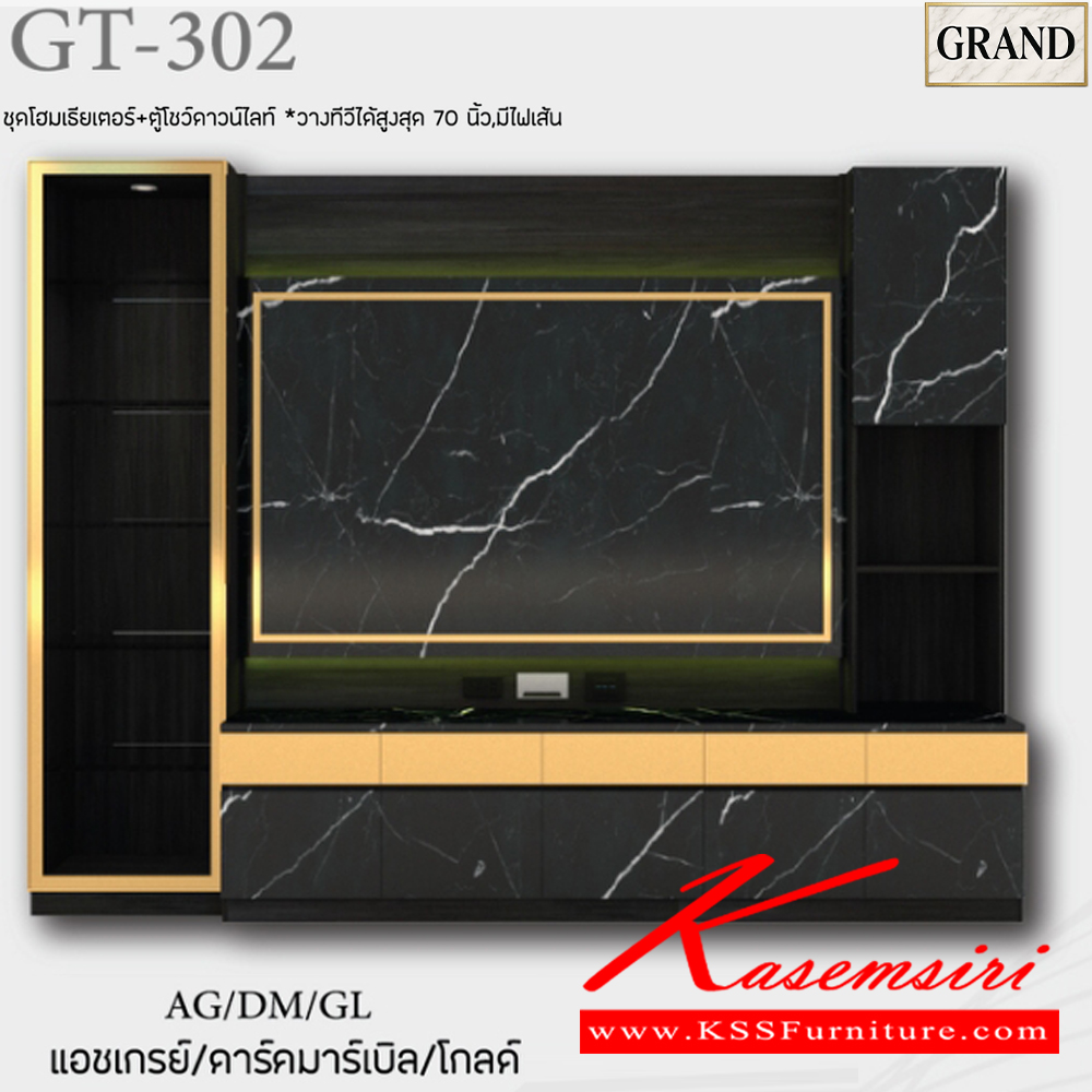 32076::GT-302::ตู้โฮมเธียเตอร์ ตู้โชว์ดาวน์ไลท์ วางทีวีได้สูงสุด 70 นิ้ว,มีไฟเส้น  ขนาด 300x50x230 cm.SPEC:PU/MELAMINE(E1)  รางลิ้นชักลูกปืน  บานพับ SoftClose คิ้วเฟรมมือจับอลูมิเนียมสีโกลด์ ไฟดาวน์ไลท์ กระจกเงาทอง เอ็กซ์ซีเอฟ ตู้วางทีวี