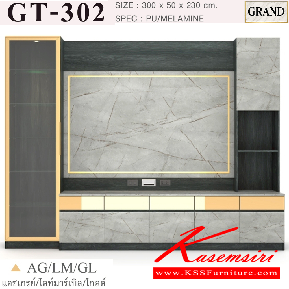 32076::GT-302::ตู้โฮมเธียเตอร์ ตู้โชว์ดาวน์ไลท์ วางทีวีได้สูงสุด 70 นิ้ว,มีไฟเส้น  ขนาด 300x50x230 cm.SPEC:PU/MELAMINE(E1)  รางลิ้นชักลูกปืน  บานพับ SoftClose คิ้วเฟรมมือจับอลูมิเนียมสีโกลด์ ไฟดาวน์ไลท์ กระจกเงาทอง เอ็กซ์ซีเอฟ ตู้วางทีวี