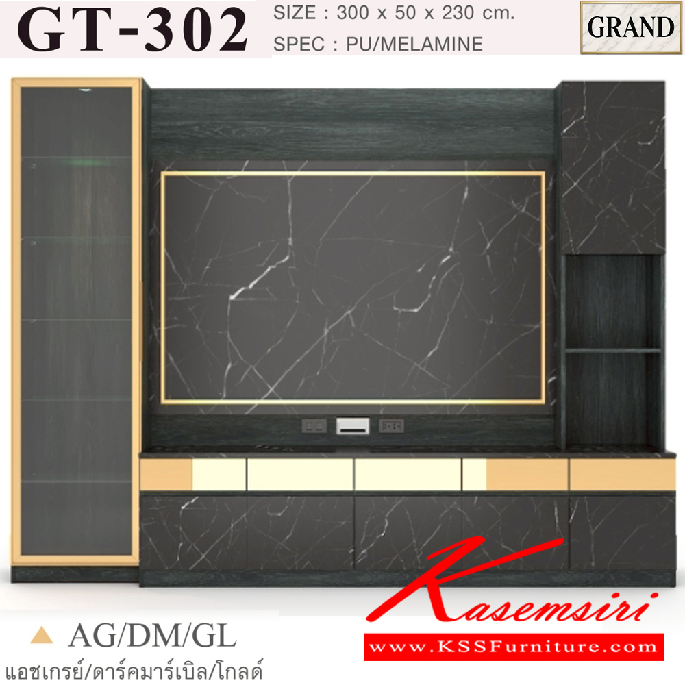 32076::GT-302::ตู้โฮมเธียเตอร์ ตู้โชว์ดาวน์ไลท์ วางทีวีได้สูงสุด 70 นิ้ว,มีไฟเส้น  ขนาด 300x50x230 cm.SPEC:PU/MELAMINE(E1)  รางลิ้นชักลูกปืน  บานพับ SoftClose คิ้วเฟรมมือจับอลูมิเนียมสีโกลด์ ไฟดาวน์ไลท์ กระจกเงาทอง เอ็กซ์ซีเอฟ ตู้วางทีวี