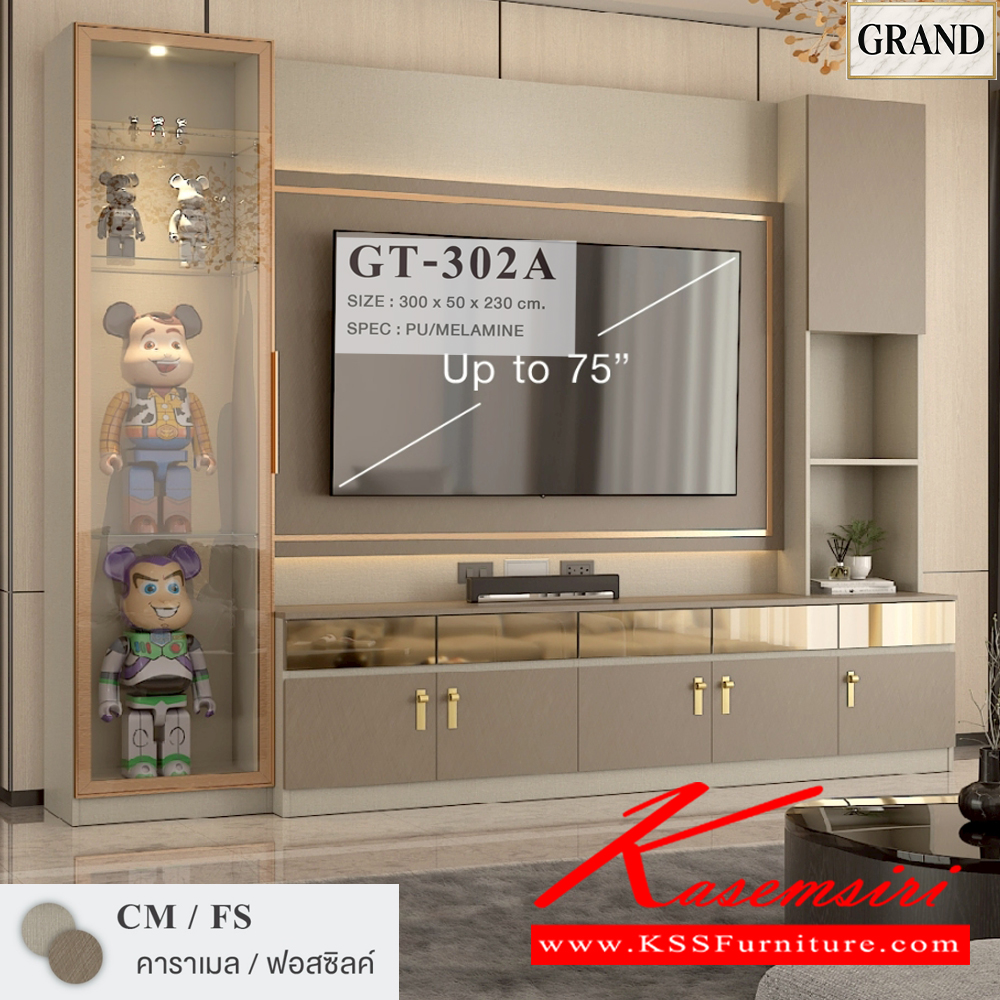 09022::GT-302A(มีมือจับ)::ตู้โฮมเธียเตอร์ ตู้โชว์ดาวน์ไลท์ วางทีวีได้สูงสุด 70 นิ้ว,มีไฟเส้น  ขนาด 300x50x230 cm.SPEC:PU/MELAMINE(E1) CM/FS(คาราเมล/ฟอสซิลค์) รางลิ้นชักลูกปืน  บานพับ SoftClose คิ้วเฟรมมือจับอลูมิเนียมสีโกลด์ ไฟดาวน์ไลท์ กระจกเงาทอง
