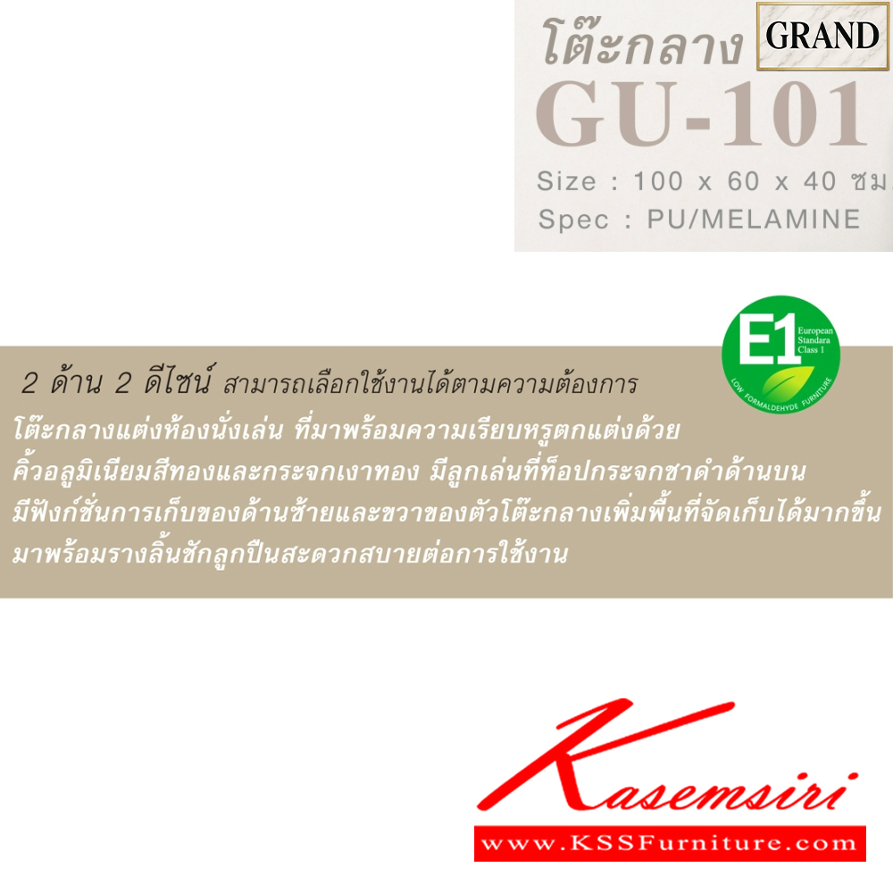 05040::GU-101::โต๊ะกลาง2ด้าน2ดีไซน์ ท็อปกระจกชาดำ ขนาด 100x60x40 cm.SPEC:PU/MELAMINE(E1) คิ้วอลูมิเนียมสีทองและกระจกเงาทอง รางลิ้นชักลูกปืน เอ็กซ์ซีเอฟ โต๊ะกลางโซฟา