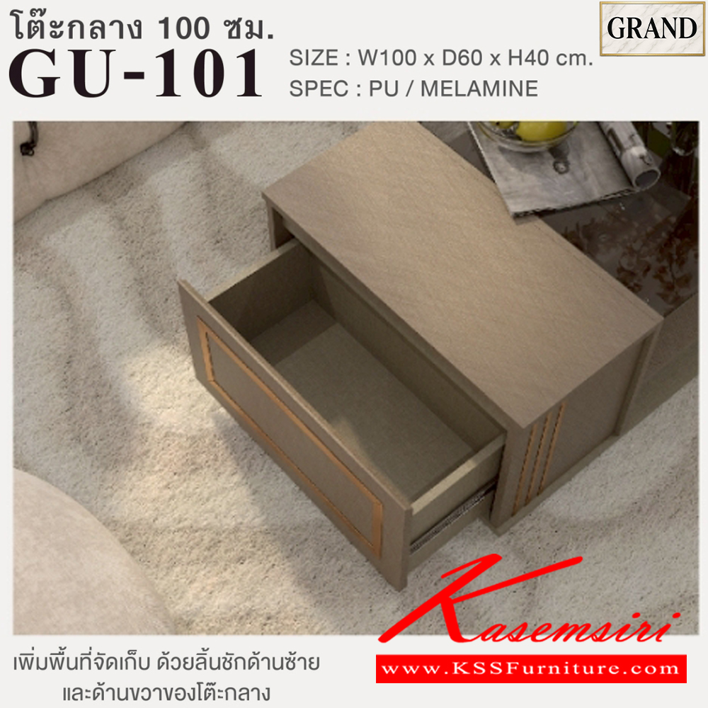 05040::GU-101::โต๊ะกลาง2ด้าน2ดีไซน์ ท็อปกระจกชาดำ ขนาด 100x60x40 cm.SPEC:PU/MELAMINE(E1) คิ้วอลูมิเนียมสีทองและกระจกเงาทอง รางลิ้นชักลูกปืน เอ็กซ์ซีเอฟ โต๊ะกลางโซฟา