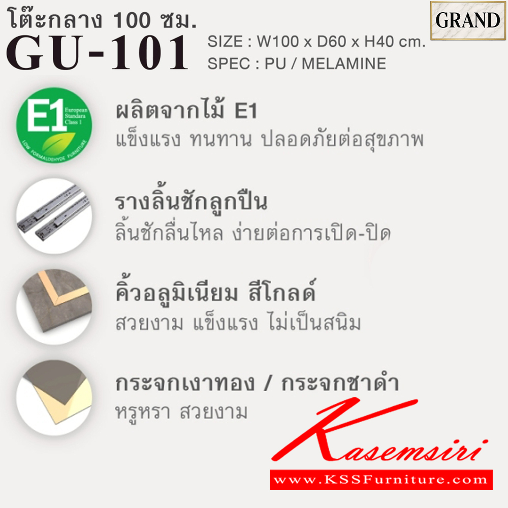05040::GU-101::โต๊ะกลาง2ด้าน2ดีไซน์ ท็อปกระจกชาดำ ขนาด 100x60x40 cm.SPEC:PU/MELAMINE(E1) คิ้วอลูมิเนียมสีทองและกระจกเงาทอง รางลิ้นชักลูกปืน เอ็กซ์ซีเอฟ โต๊ะกลางโซฟา