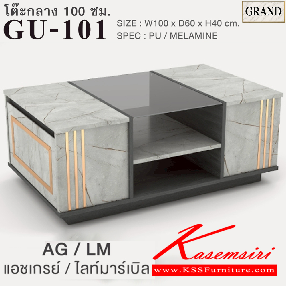05040::GU-101::โต๊ะกลาง2ด้าน2ดีไซน์ ท็อปกระจกชาดำ ขนาด 100x60x40 cm.SPEC:PU/MELAMINE(E1) คิ้วอลูมิเนียมสีทองและกระจกเงาทอง รางลิ้นชักลูกปืน เอ็กซ์ซีเอฟ โต๊ะกลางโซฟา