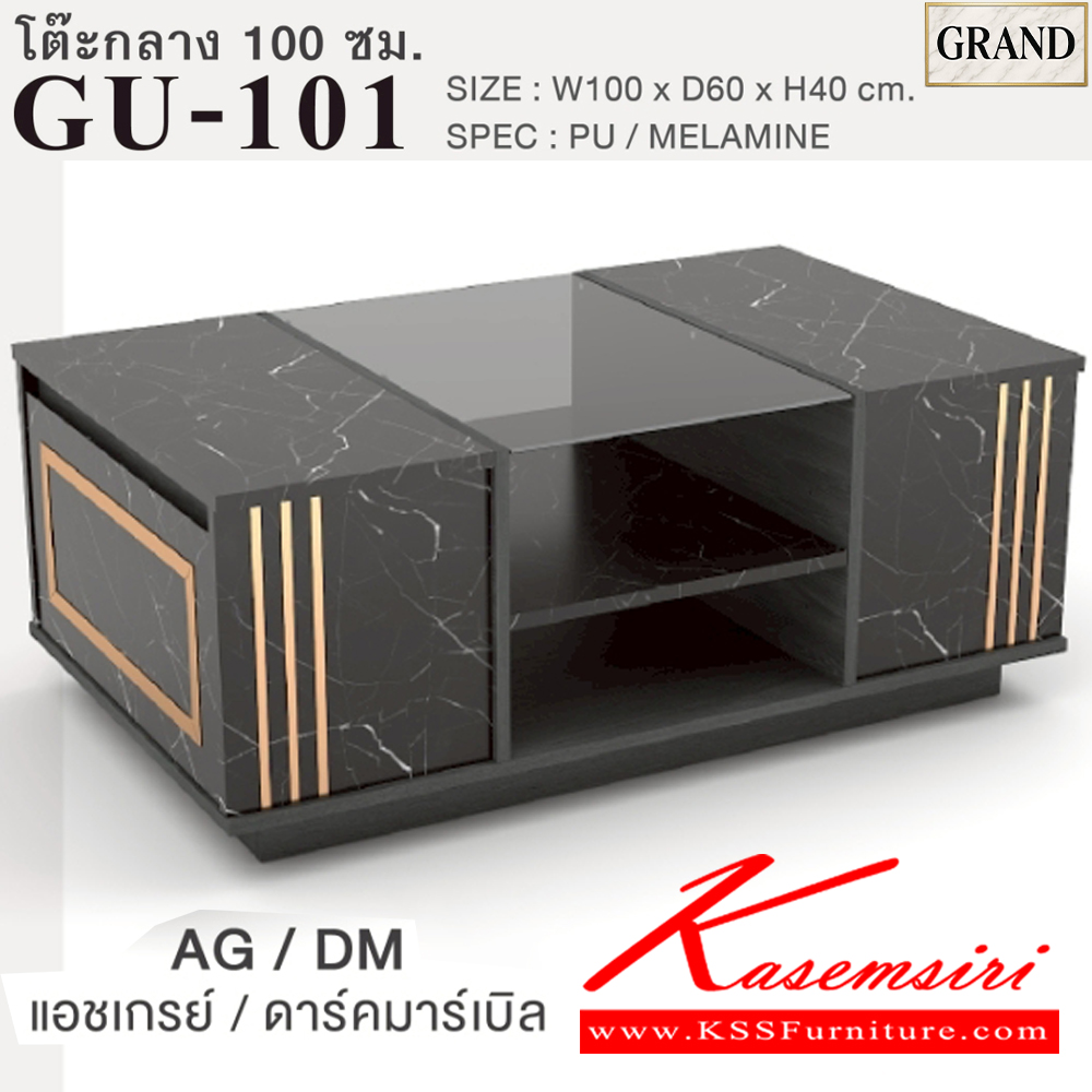 05040::GU-101::โต๊ะกลาง2ด้าน2ดีไซน์ ท็อปกระจกชาดำ ขนาด 100x60x40 cm.SPEC:PU/MELAMINE(E1) คิ้วอลูมิเนียมสีทองและกระจกเงาทอง รางลิ้นชักลูกปืน เอ็กซ์ซีเอฟ โต๊ะกลางโซฟา