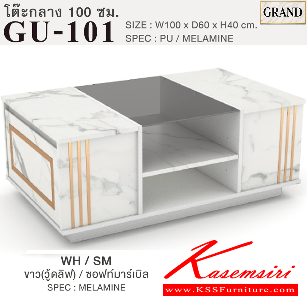 05040::GU-101::โต๊ะกลาง2ด้าน2ดีไซน์ ท็อปกระจกชาดำ ขนาด 100x60x40 cm.SPEC:PU/MELAMINE(E1) คิ้วอลูมิเนียมสีทองและกระจกเงาทอง รางลิ้นชักลูกปืน เอ็กซ์ซีเอฟ โต๊ะกลางโซฟา