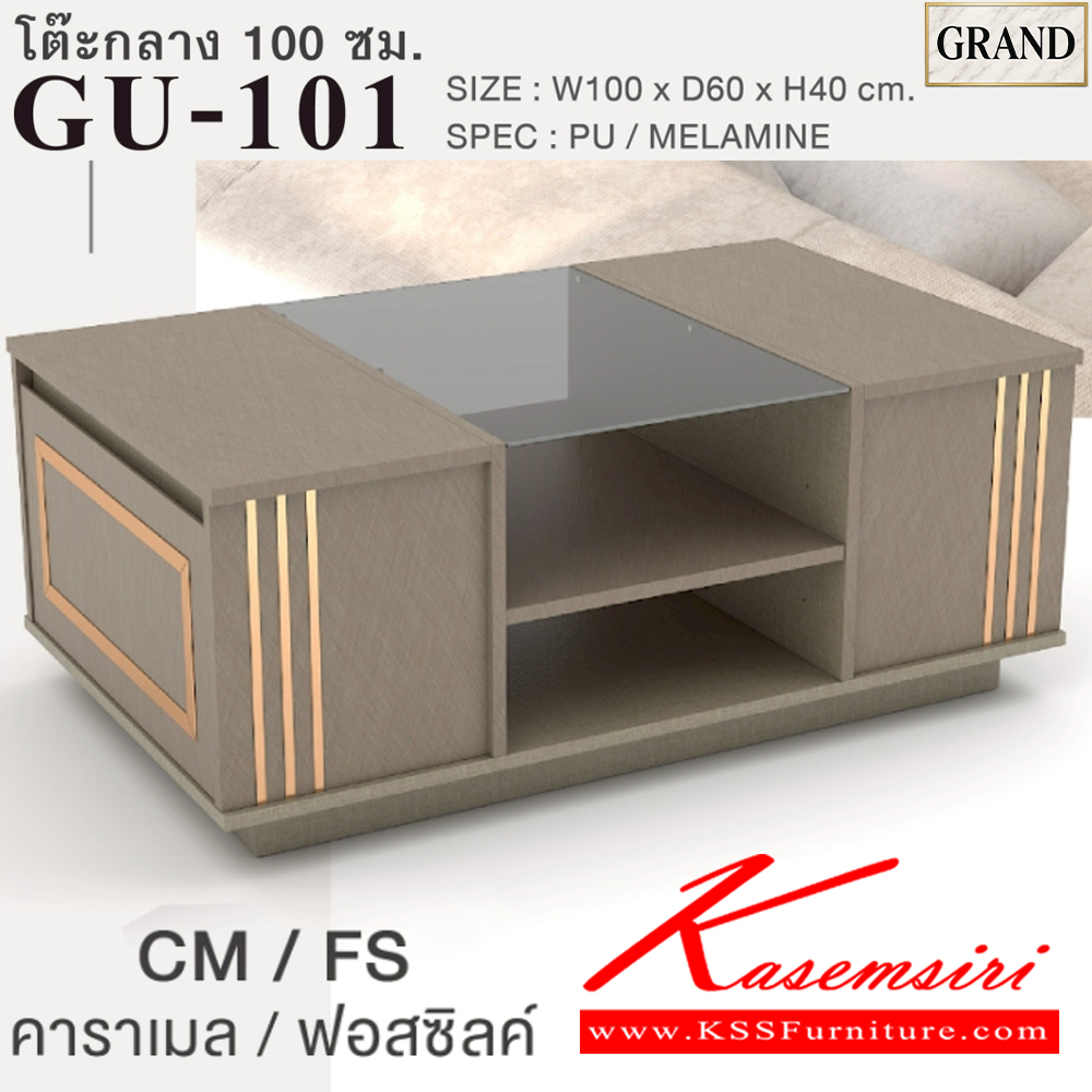05040::GU-101::โต๊ะกลาง2ด้าน2ดีไซน์ ท็อปกระจกชาดำ ขนาด 100x60x40 cm.SPEC:PU/MELAMINE(E1) คิ้วอลูมิเนียมสีทองและกระจกเงาทอง รางลิ้นชักลูกปืน เอ็กซ์ซีเอฟ โต๊ะกลางโซฟา