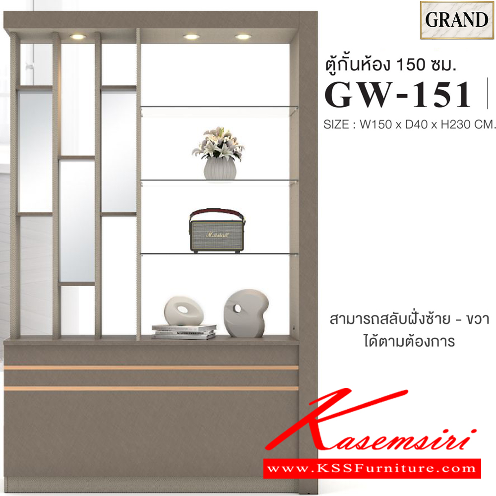 43016::GW-151::ตู้กันห้อง GW-151 โมเดิร์น มีไฟในตัว เพิ่มความหรูหรา จัดบ้านสวย แบ่งสัดส่วนได้อย่างลงตัว ฟังก์ชั่นครบจบในตู้เดียว ขนาด 150x40x230 cm.SPEC:PU/MELAMINE(E1) เอ็กซ์ซีเอฟ ตู้อเนกประสงค์