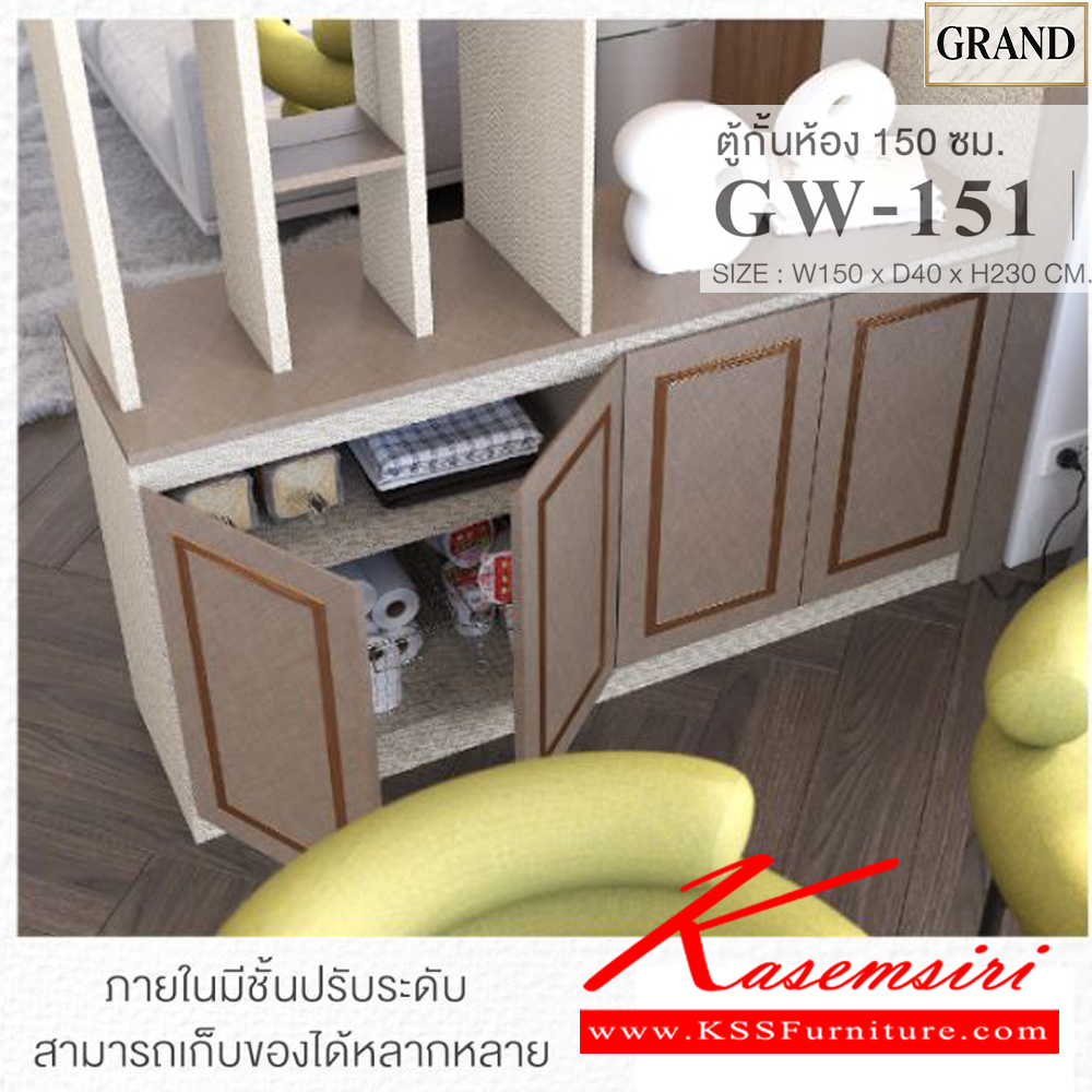 43016::GW-151::ตู้กันห้อง GW-151 โมเดิร์น มีไฟในตัว เพิ่มความหรูหรา จัดบ้านสวย แบ่งสัดส่วนได้อย่างลงตัว ฟังก์ชั่นครบจบในตู้เดียว ขนาด 150x40x230 cm.SPEC:PU/MELAMINE(E1) เอ็กซ์ซีเอฟ ตู้อเนกประสงค์