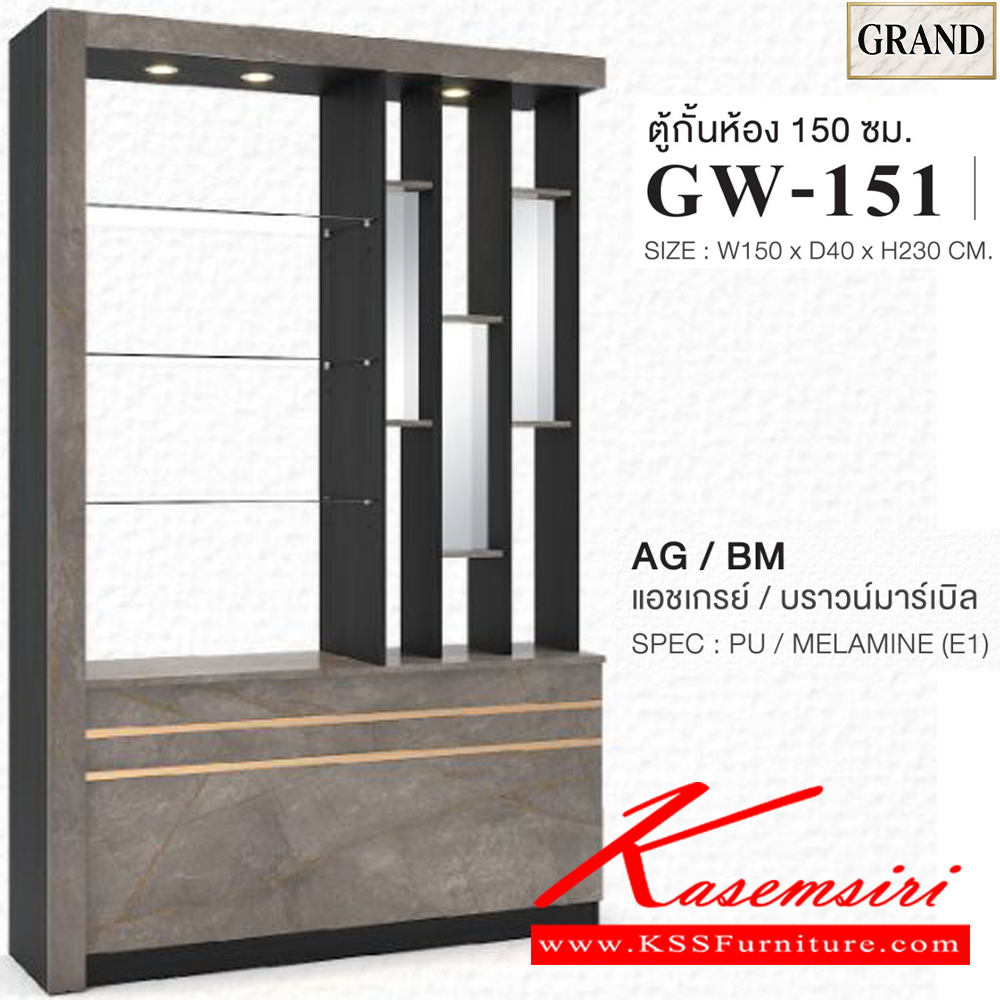 43016::GW-151::ตู้กันห้อง GW-151 โมเดิร์น มีไฟในตัว เพิ่มความหรูหรา จัดบ้านสวย แบ่งสัดส่วนได้อย่างลงตัว ฟังก์ชั่นครบจบในตู้เดียว ขนาด 150x40x230 cm.SPEC:PU/MELAMINE(E1) เอ็กซ์ซีเอฟ ตู้อเนกประสงค์