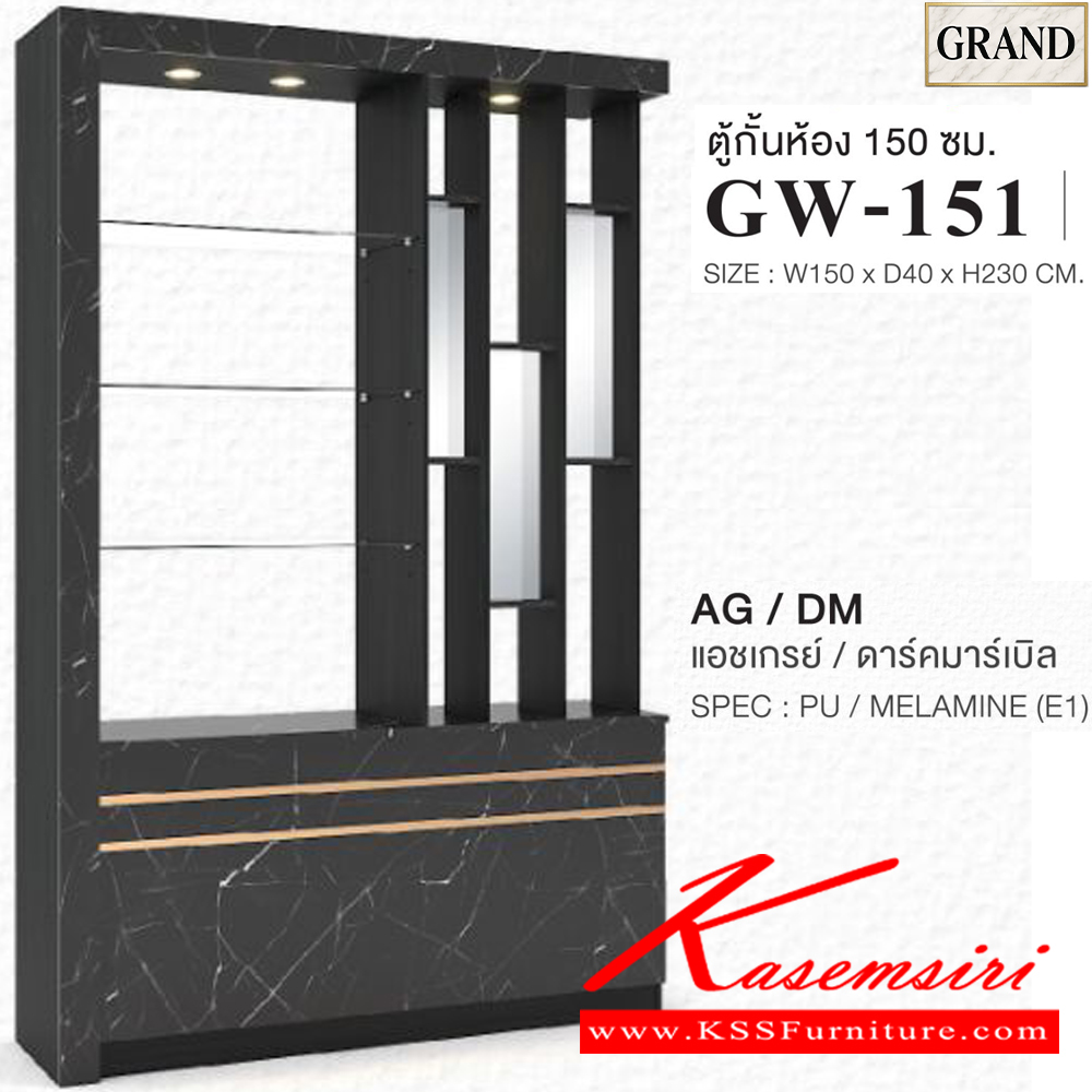 43016::GW-151::ตู้กันห้อง GW-151 โมเดิร์น มีไฟในตัว เพิ่มความหรูหรา จัดบ้านสวย แบ่งสัดส่วนได้อย่างลงตัว ฟังก์ชั่นครบจบในตู้เดียว ขนาด 150x40x230 cm.SPEC:PU/MELAMINE(E1) เอ็กซ์ซีเอฟ ตู้อเนกประสงค์