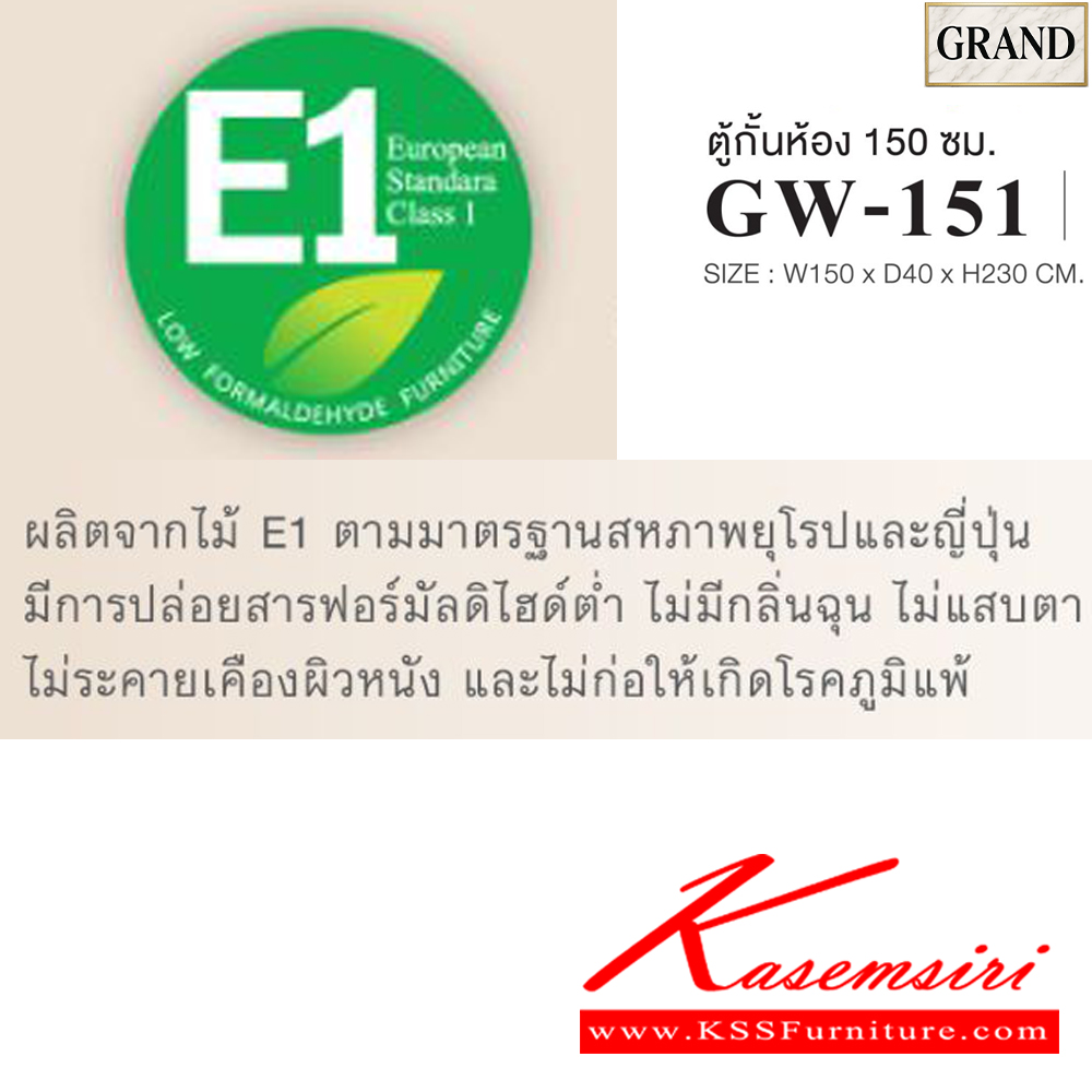 43016::GW-151::ตู้กันห้อง GW-151 โมเดิร์น มีไฟในตัว เพิ่มความหรูหรา จัดบ้านสวย แบ่งสัดส่วนได้อย่างลงตัว ฟังก์ชั่นครบจบในตู้เดียว ขนาด 150x40x230 cm.SPEC:PU/MELAMINE(E1) เอ็กซ์ซีเอฟ ตู้อเนกประสงค์