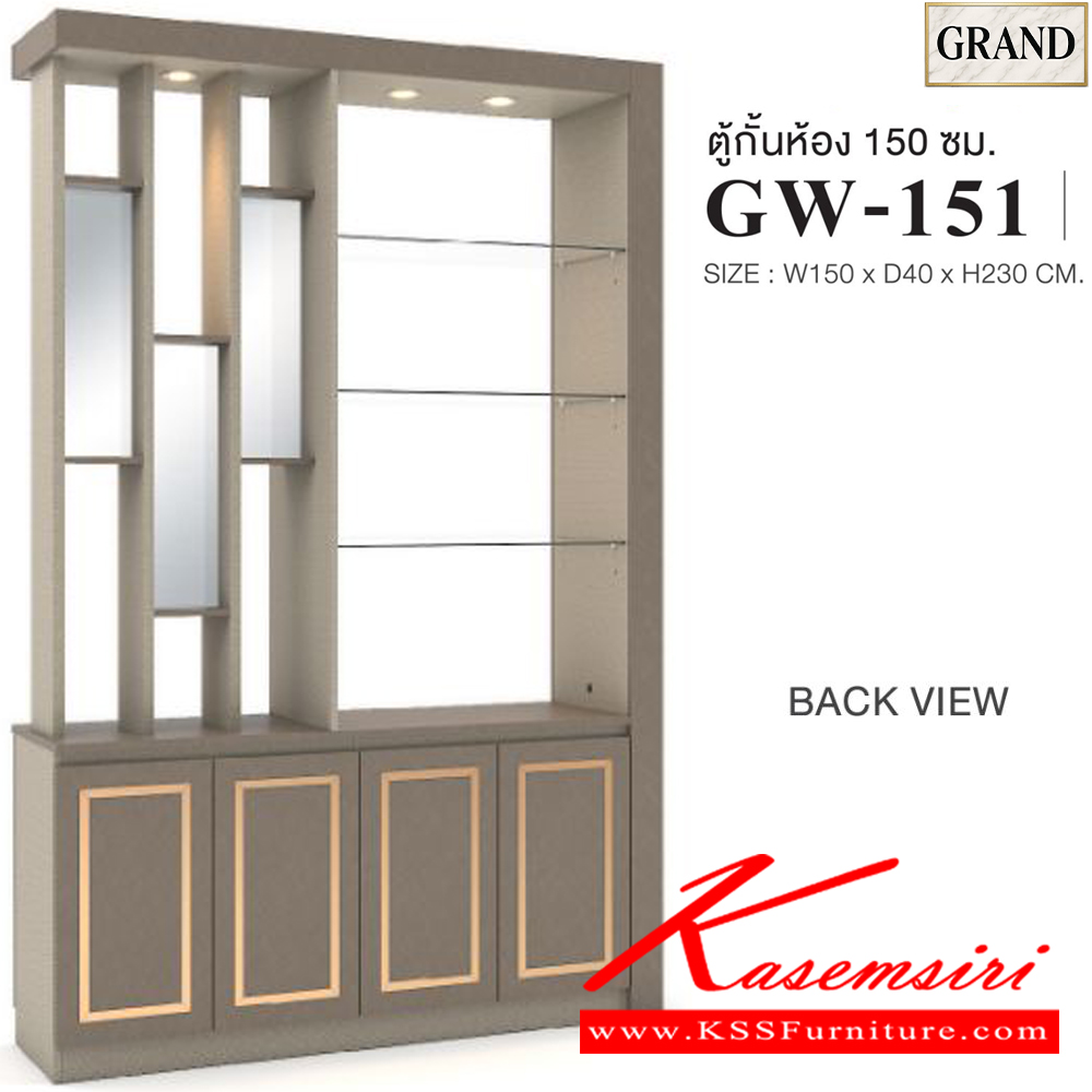 43016::GW-151::ตู้กันห้อง GW-151 โมเดิร์น มีไฟในตัว เพิ่มความหรูหรา จัดบ้านสวย แบ่งสัดส่วนได้อย่างลงตัว ฟังก์ชั่นครบจบในตู้เดียว ขนาด 150x40x230 cm.SPEC:PU/MELAMINE(E1) เอ็กซ์ซีเอฟ ตู้อเนกประสงค์