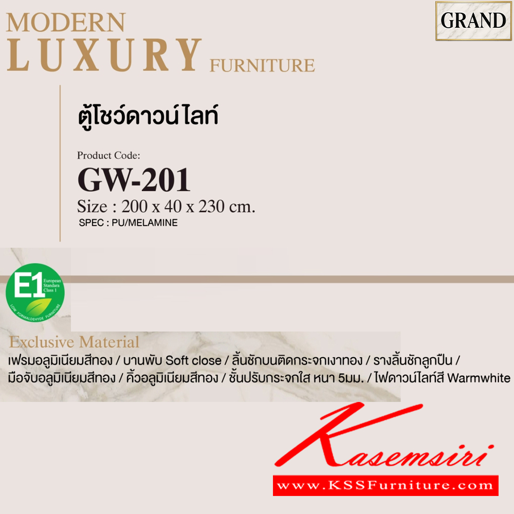 33087::GW-201::ตู้โชว์ดาวน์ไลท์ ขนาด 200x40x230 cm.SPEC:PU/MELAMINE(E1)เฟรมอลูมิเนียมสีทอง บานพับ Soft close ลิ้นชักบนติดกระจกเงาทอง รางลิ้นชักลูกปืน มือจับอลูมิเนียมสีทอง คิ้วอลูมิเนียมสีทอง ชั้นปรับกระจกใส หนา 5มม. ไฟดาวน์ไลท์สีวอร์มไวท์ เอ็กซ์ซีเอฟ ตู้โชว์