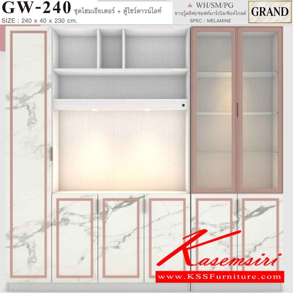 87035::GH-240::ตู้โฮมเธียเตอร์+ตู้โชว์ดาวน์ไลท์ ขนาด 240x40x230 cm.SPEC:PU/MELAMINE(E1) บานพับ Soft close เฟรมอลูมิเนียม,คิ้วอลูมิเนียม,มือจับอลูมิเนียม สีทอง/พิงค์โกลด์  คิ้วอลูมิเนียมสีทอง  ไฟดาว์นไลท์สีวอร์มไวท์ เอ็กซ์ซีเอฟ ตู้วางทีวี