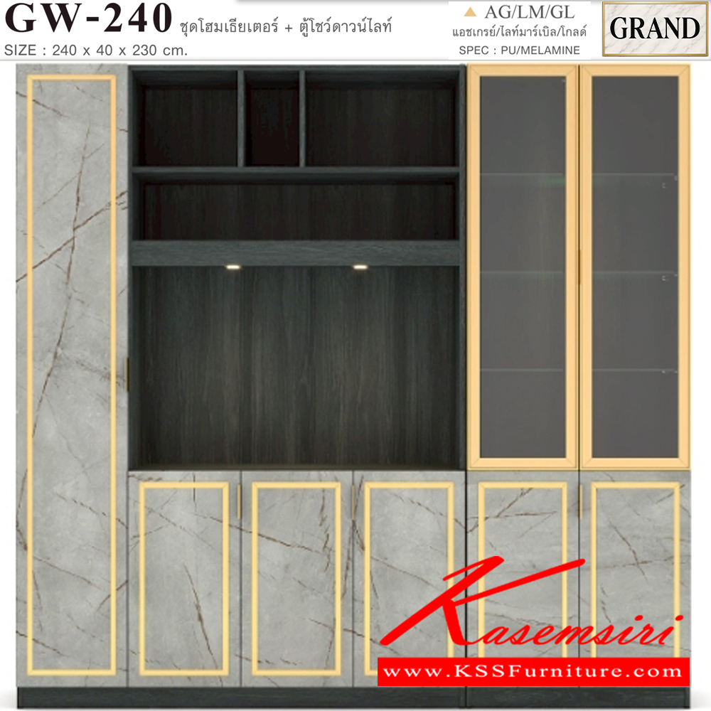 87035::GH-240::ตู้โฮมเธียเตอร์+ตู้โชว์ดาวน์ไลท์ ขนาด 240x40x230 cm.SPEC:PU/MELAMINE(E1) บานพับ Soft close เฟรมอลูมิเนียม,คิ้วอลูมิเนียม,มือจับอลูมิเนียม สีทอง/พิงค์โกลด์  คิ้วอลูมิเนียมสีทอง  ไฟดาว์นไลท์สีวอร์มไวท์ เอ็กซ์ซีเอฟ ตู้วางทีวี