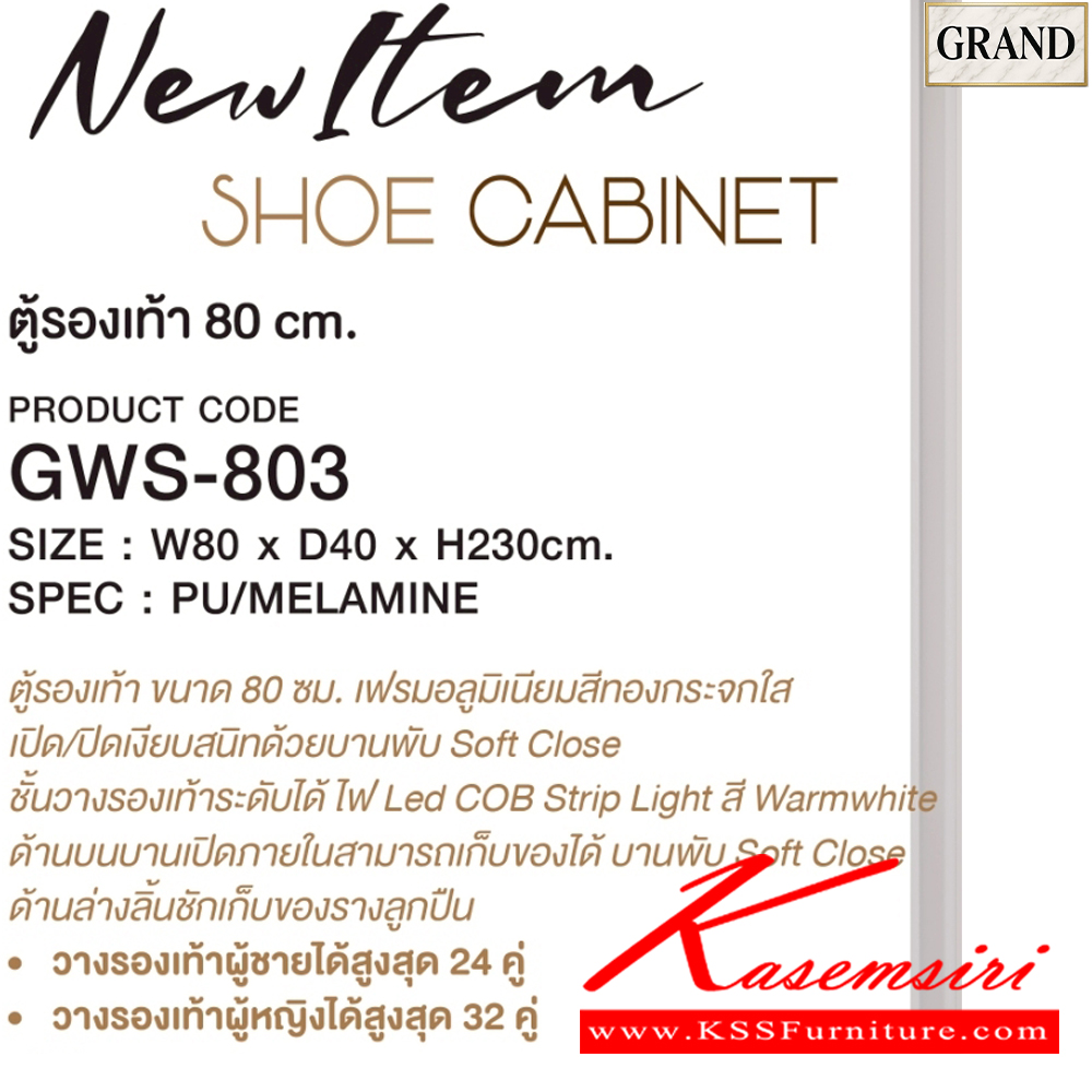 48011::GWS-803::ตู้รองเท้า 80 ซม.วางรองเท้าได้ 24-32คู่เฟรมอลูมิเนียมสีทองกระจกใส ขนาด 80x40x230 cm.SPEC:PU/MELAMINE บานพับ Soft close ชั้นวางรองเท้าระดับได้ ไฟ Led COB Strip Light สี วอร์มไวท์ ด้านบนบานเปิดภายในสามารเก็บของได้ Soft Close ด้านล่างลิ้นชักเก็บของรางลูกปืน