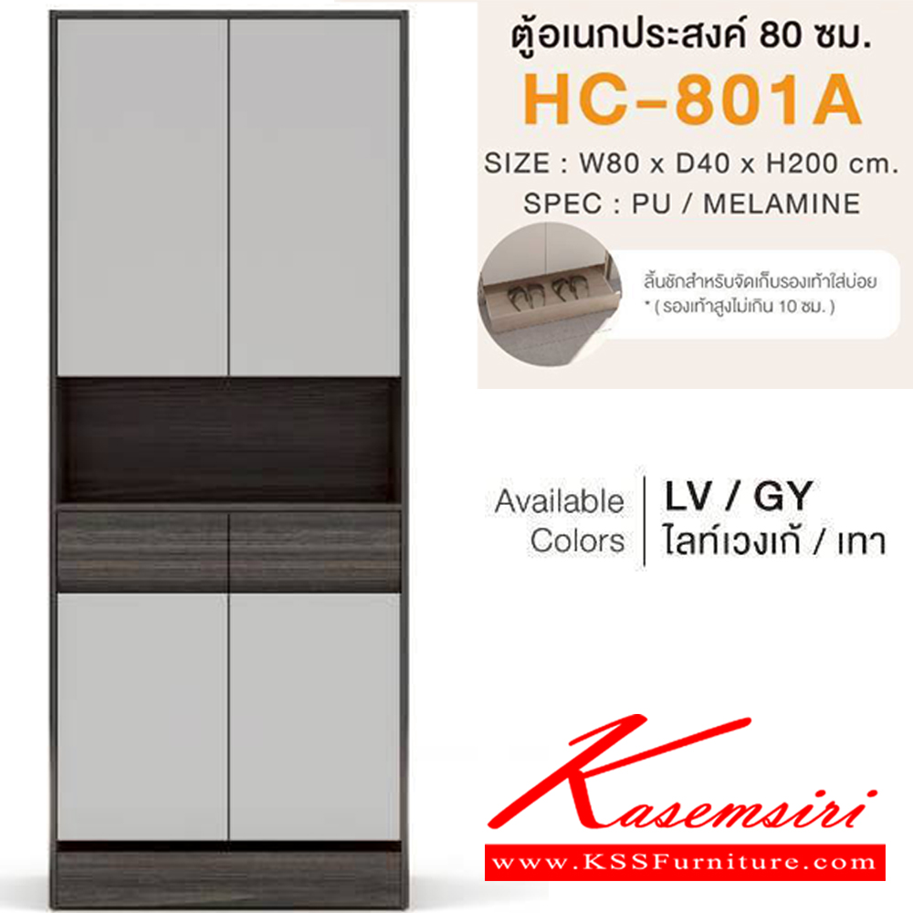 84077::HC-801A::ตู้อเนกประสงค์สูง 80 ซม. ขนาด w80xd40xh200 ซม. spec : PU/MELAMINE(E1) สีโซลิต/ขาว,สีไลท์เวงเก้/ขาว,สีขาว เอ็กซ์ซีเอฟ ตู้อเนกประสงค์