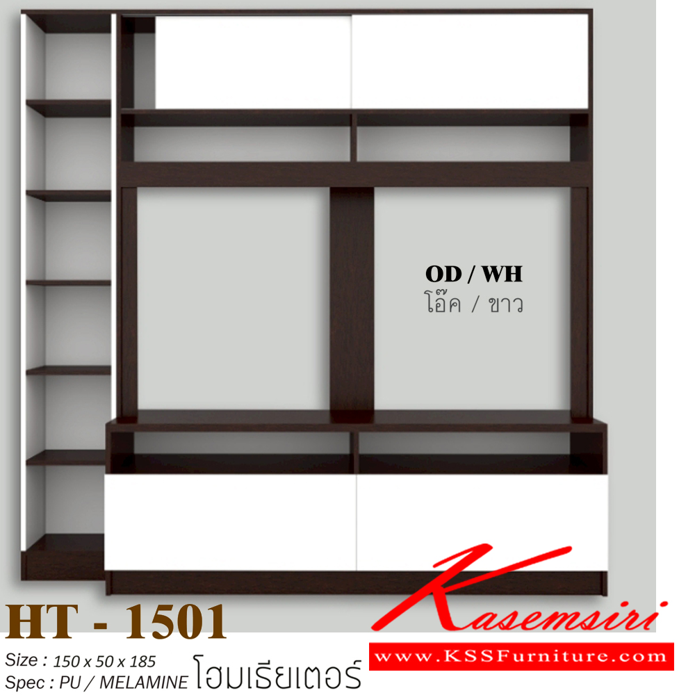 82069::HT-1501::ตูู้วางชุดโฮมเธียรเตอร์ 150 ซม. ขนาด1500x500x1850มม. SPEC:PU/MELAMINE ใส่ทีวีได้ถึง 50 นิ้ว 2บานเปิด2บานเลื่อน ด้านข้างมีชั้นวางของ ระยะช่องวางทีวีสีไลท์เวงเก้แฟบริค(LvFb),สีวอลนัทไวท์มาร์เบิล(WnWmr),สีโอ๊คขาว(OdWh),สีโซลิดขาว(SoWH)