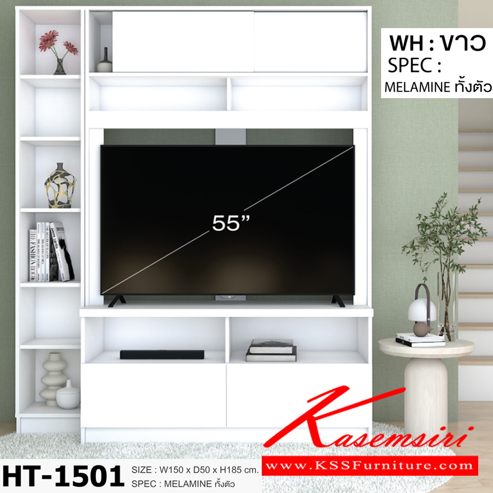 82069::HT-1501::ตูู้วางชุดโฮมเธียรเตอร์ 150 ซม. ขนาด1500x500x1850มม. SPEC:PU/MELAMINE ใส่ทีวีได้ถึง 50 นิ้ว 2บานเปิด2บานเลื่อน ด้านข้างมีชั้นวางของ ระยะช่องวางทีวีสีไลท์เวงเก้แฟบริค(LvFb),สีวอลนัทไวท์มาร์เบิล(WnWmr),สีโอ๊คขาว(OdWh),สีโซลิดขาว(SoWH)