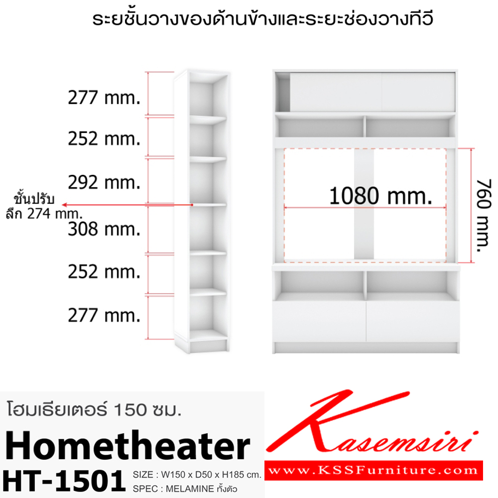 82069::HT-1501::ตูู้วางชุดโฮมเธียรเตอร์ 150 ซม. ขนาด1500x500x1850มม. SPEC:PU/MELAMINE ใส่ทีวีได้ถึง 50 นิ้ว 2บานเปิด2บานเลื่อน ด้านข้างมีชั้นวางของ ระยะช่องวางทีวีสีไลท์เวงเก้แฟบริค(LvFb),สีวอลนัทไวท์มาร์เบิล(WnWmr),สีโอ๊คขาว(OdWh),สีโซลิดขาว(SoWH)