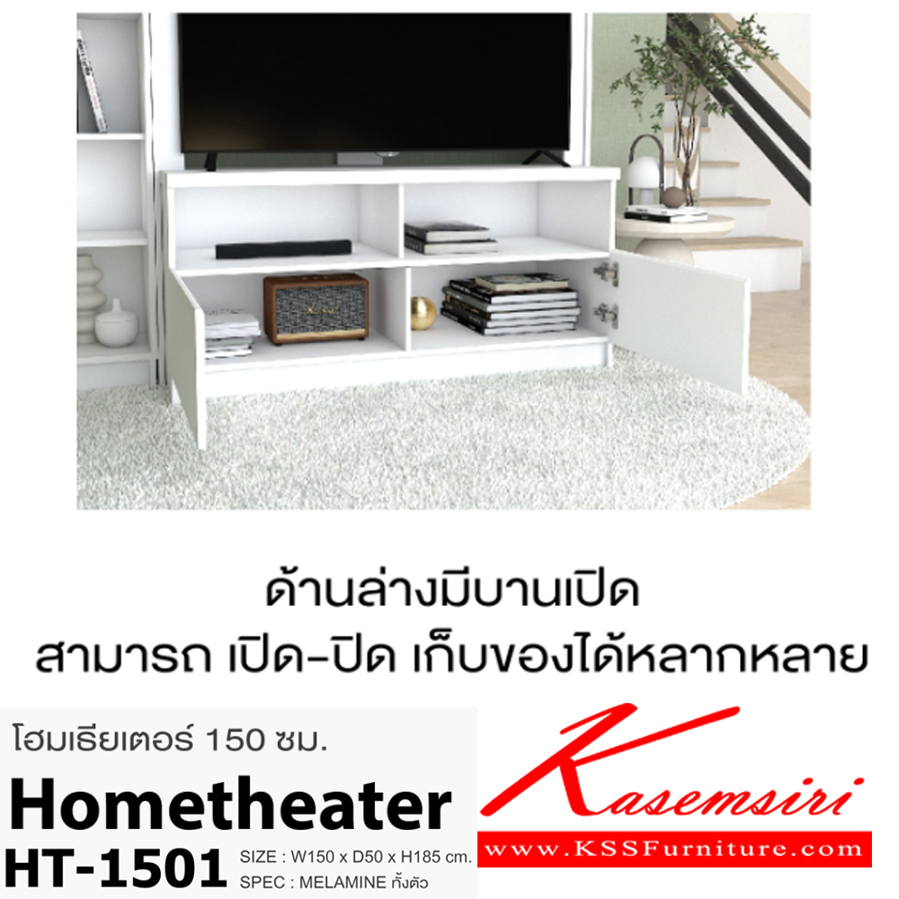 82069::HT-1501::ตูู้วางชุดโฮมเธียรเตอร์ 150 ซม. ขนาด1500x500x1850มม. SPEC:PU/MELAMINE ใส่ทีวีได้ถึง 50 นิ้ว 2บานเปิด2บานเลื่อน ด้านข้างมีชั้นวางของ ระยะช่องวางทีวีสีไลท์เวงเก้แฟบริค(LvFb),สีวอลนัทไวท์มาร์เบิล(WnWmr),สีโอ๊คขาว(OdWh),สีโซลิดขาว(SoWH)