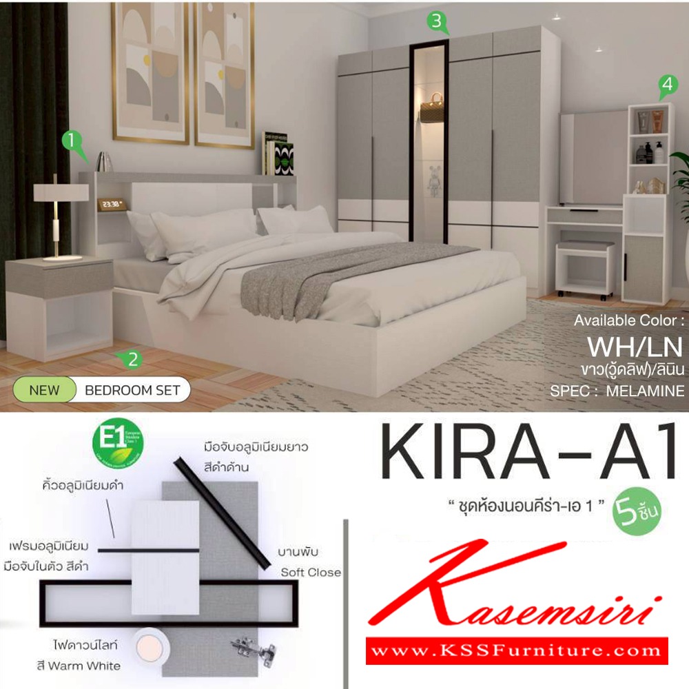 49011::KIRA-A1(5ชิ้น)::ชุดห้องนอน KIRA-A1 ประกอบด้วย เตียง5ฟุต(B-501)หรือเตียง6ฟุต(B-601) ตู้หัวเตียง(NT-407) ตู้ทีวี(TV-1616) ตู้เสื้อผ้า 200 ซม.(WR-2010-1) และ โต๊ะแป้งนั่ง(WD-903E1) SPEC:PU/MELAMINE (E1) สีมอคค่า/ซิลค์,สีขาว/ลินิน เอ็กซ์ซีเอฟ ชุดห้องนอน
