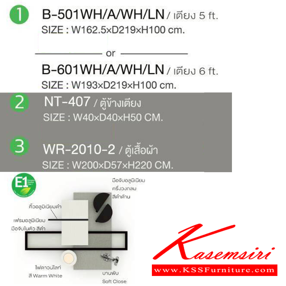 65078::KIRA-A2(5ชิ้น)::ชุดห้องนอน KIRA-A2 ประกอบด้วย เตียง5ฟุต(B-501)หรือเตียง6ฟุต(B-601) ตู้หัวเตียง(NT-407) ตู้ทีวี(TV-1616) ตู้เสื้อผ้า 200 ซม.(WR-2010-2) และ โต๊ะแป้งนั่ง(WD-903E1) SPEC:PU/MELAMINE (E1) สีไวท์โอ๊ค/เทา,สีขาว/ลินิน เอ็กซ์ซีเอฟ ชุดห้องนอน