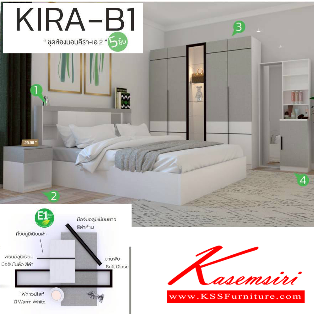 82086::KIRA-B1(5ชิ้น)::ชุดห้องนอน KIRA-A1 ประกอบด้วย เตียง5ฟุต(B-501)หรือเตียง6ฟุต(B-601) ตู้หัวเตียง(NT-407) ตู้ทีวี(TV-1616) ตู้เสื้อผ้า 200 ซม.(WR-2010-1) และ โต๊ะแป้งนั่ง(WD-903E1) SPEC:PU/MELAMINE (E1) สีมอคค่า/ซิลค์,สีขาว/ลินิน เอ็กซ์ซีเอฟ ชุดห้องนอน