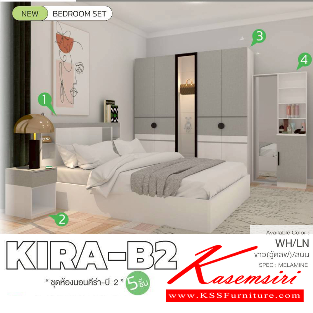 89002::KIRA-B2(5ชิ้น)::ชุดห้องนอน KIRA-B2 ประกอบด้วย เตียง5ฟุต(B-501)หรือเตียง6ฟุต(B-601) ตู้หัวเตียง(NT-407) ตู้ทีวี(TV-1616) ตู้เสื้อผ้า 200 ซม.(WR-2010-2) และ โต๊ะแป้งยืน(WD-808) SPEC:PU/MELAMINE (E1) สีไวท์โอ๊ค/เทา,สีขาว/ลินิน เอ็กซ์ซีเอฟ ชุดห้องนอน